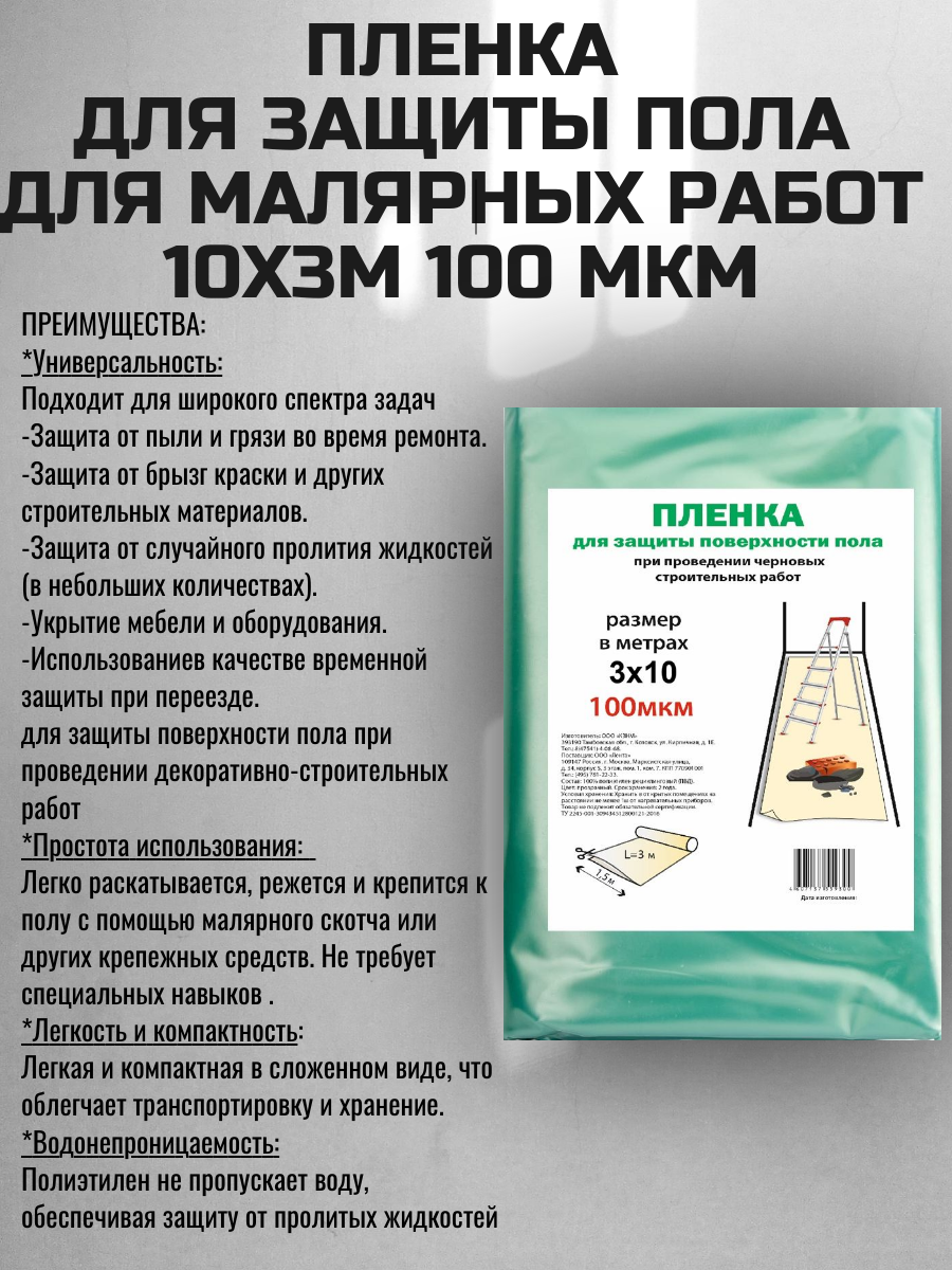 Превью изображения товара