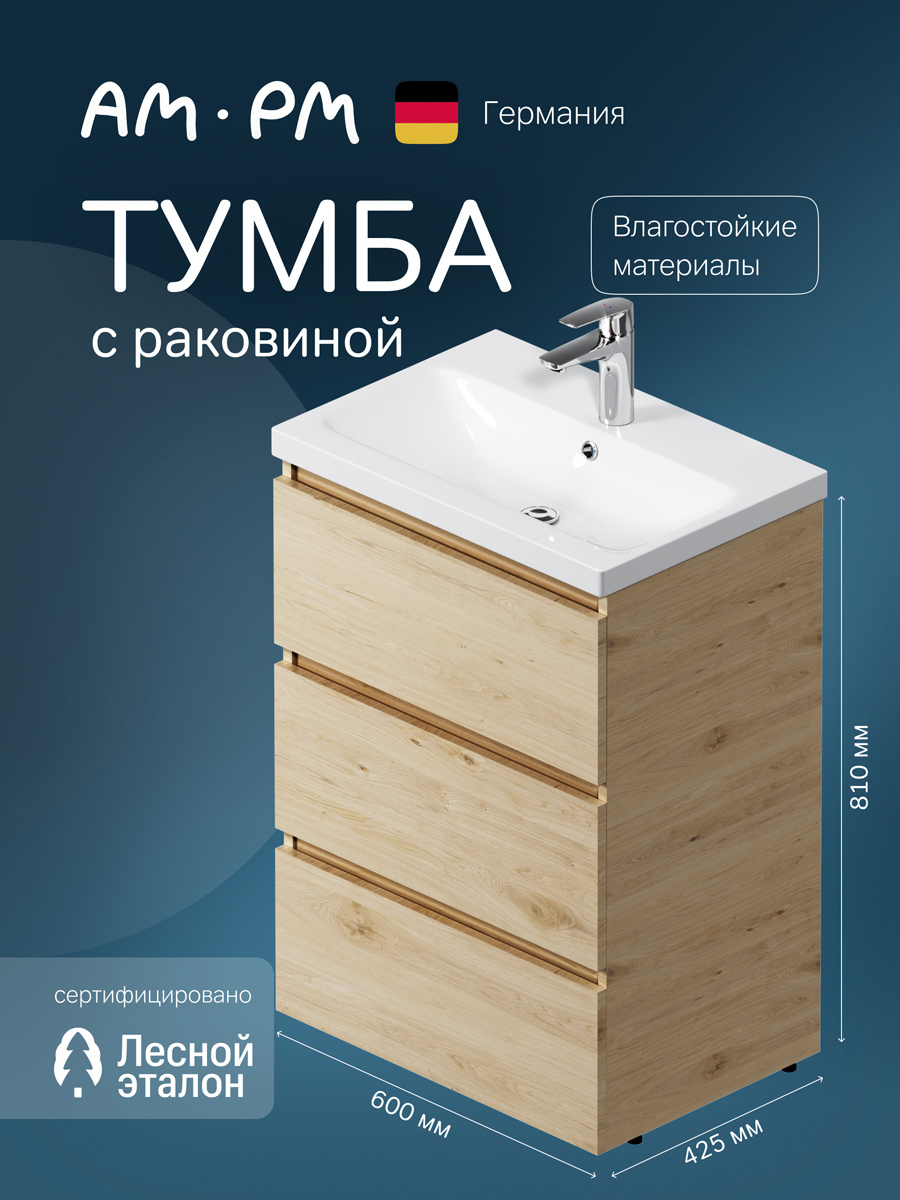 Изображение товара Тумба под раковину Am.pm M91-FSX0602-WC0602OF 60 см с раковиной современный дизайн