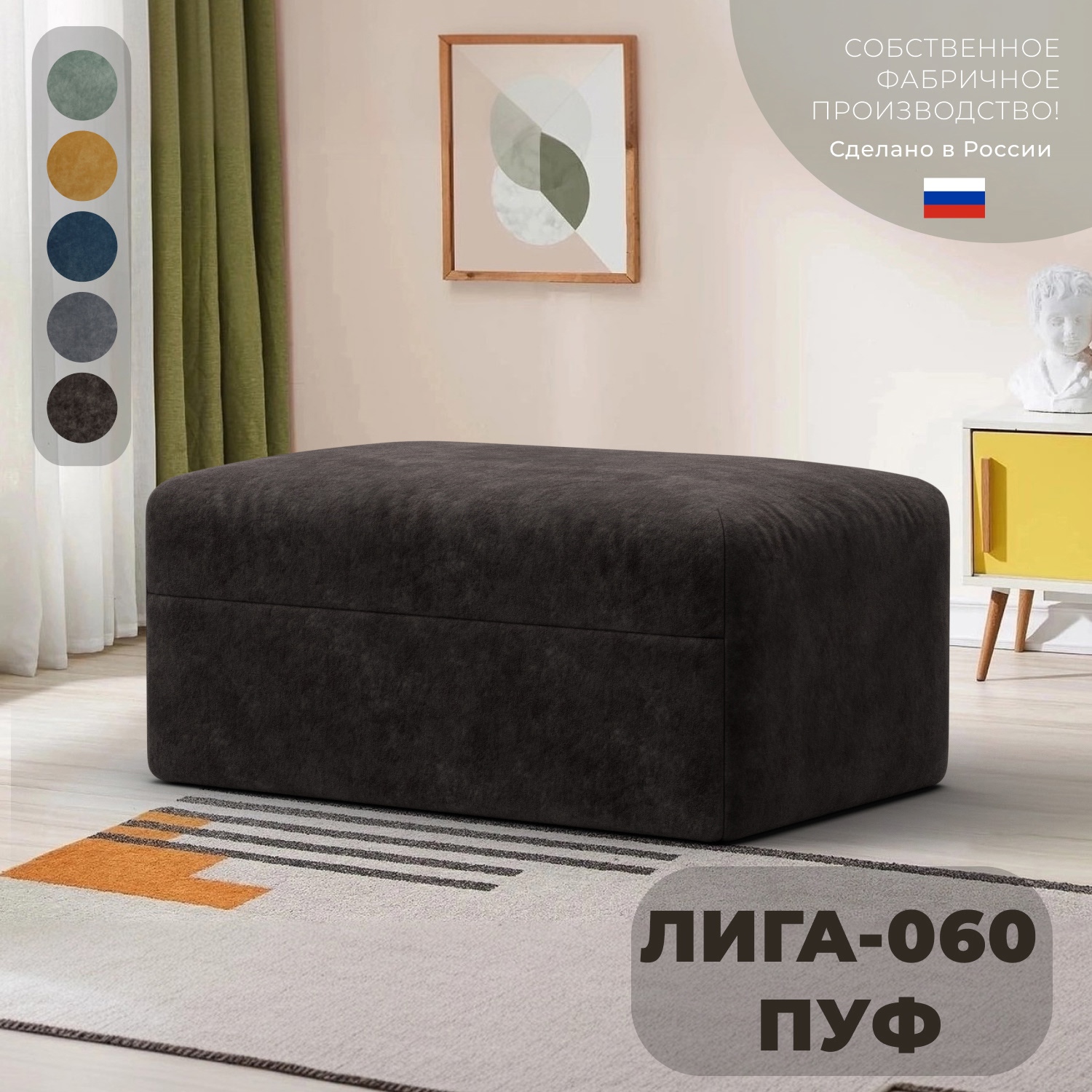 Изображение товара Пуф Лига Диванов Лига-060 НПБ Коричневый BRUT 17 Изображение товара Пуф Лига Диванов Лига-060 НПБ Коричневый BRUT 17