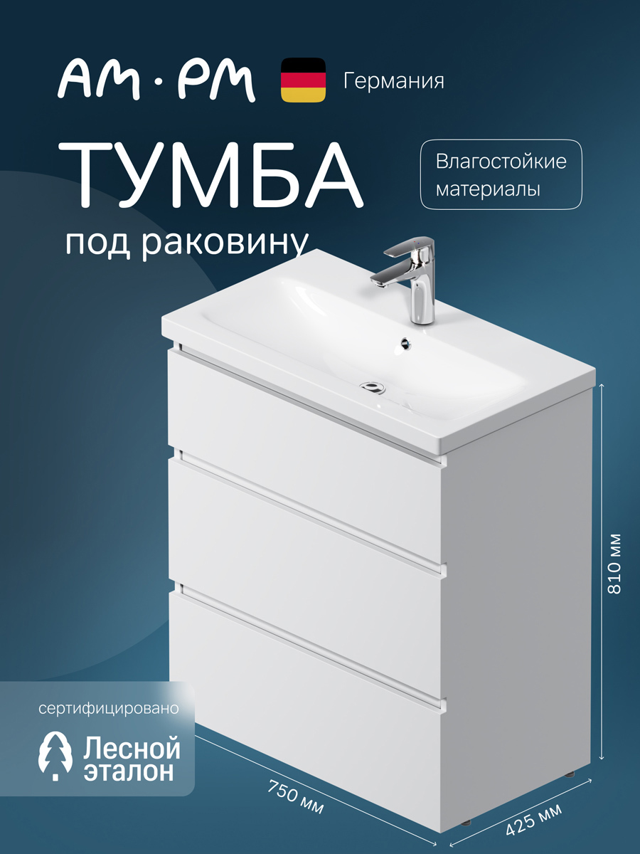 Изображение товара Тумба под раковину AM.PM GEM M91FSX0752WG 75 см напольная белый глянец