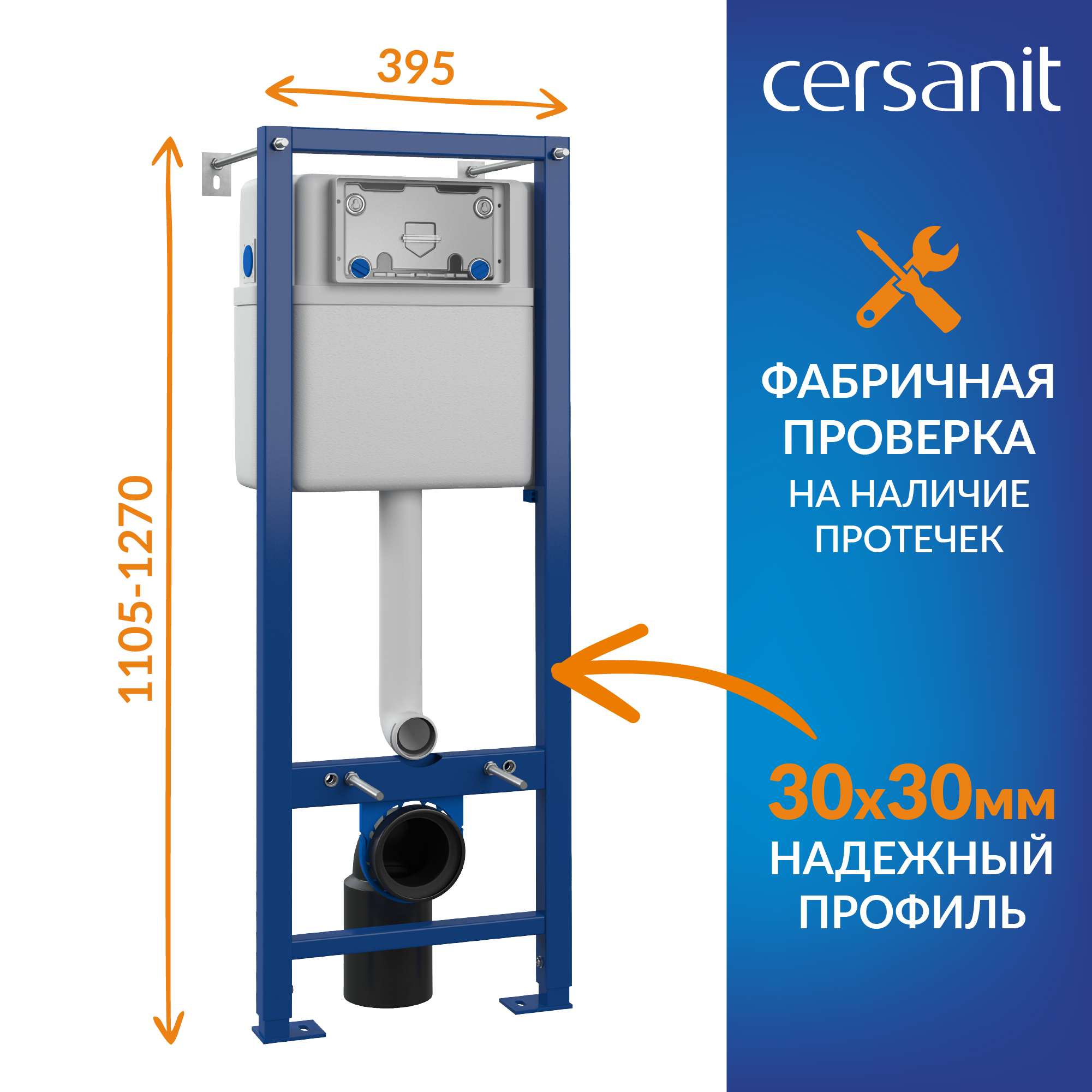 Изображение товара Инсталляция для унитаза Cersanit VECTOR металлическая, синяя подвесная