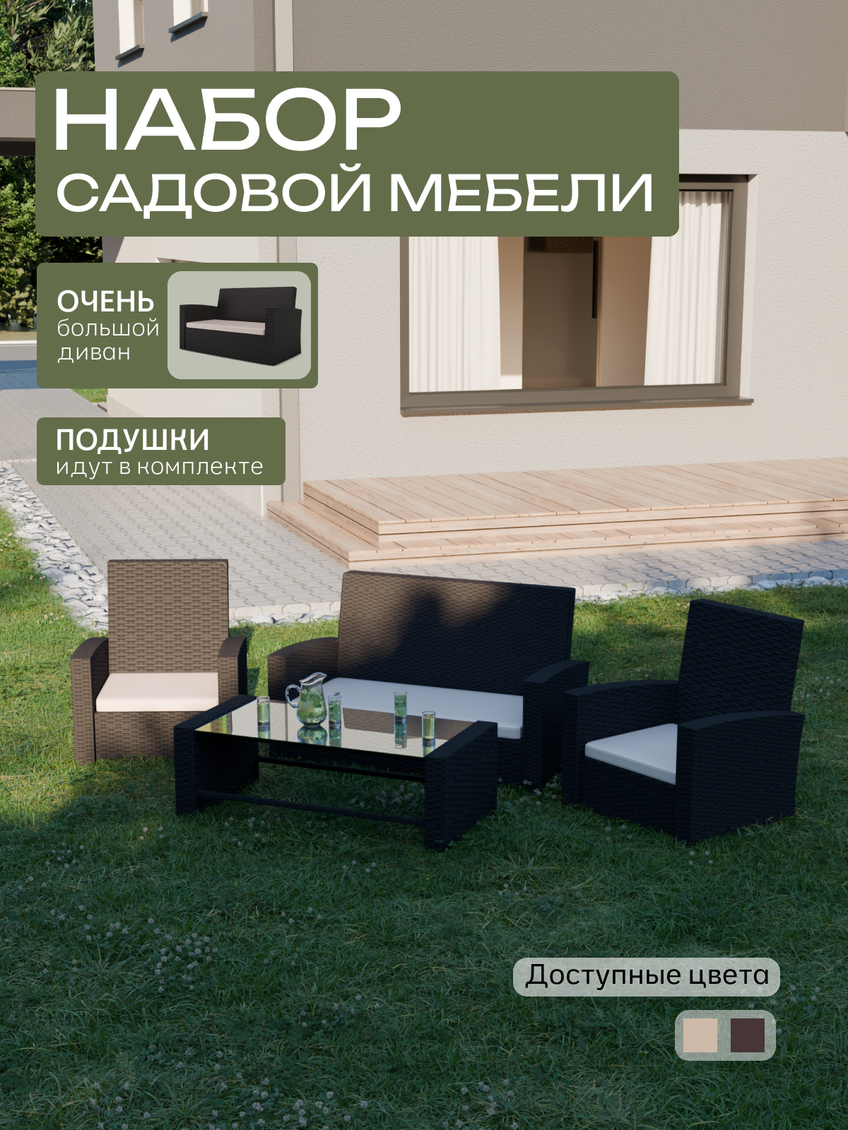 Изображение товара Садовая мебель для отдыха Диван 24 Кипр искусственный ротанг коричневый 4 предметов