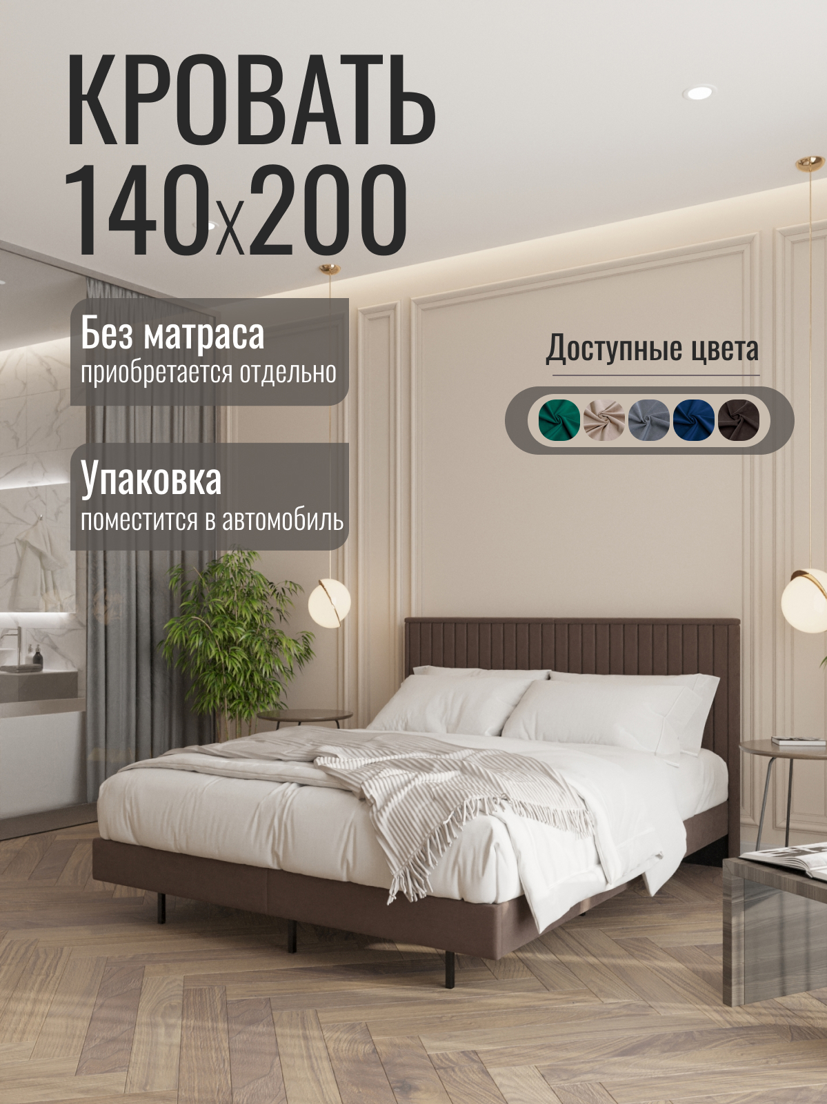 Изображение товара Кровать Диван 24 Сонна 150 x 31 x 210 см фанера цвет шоколадный
