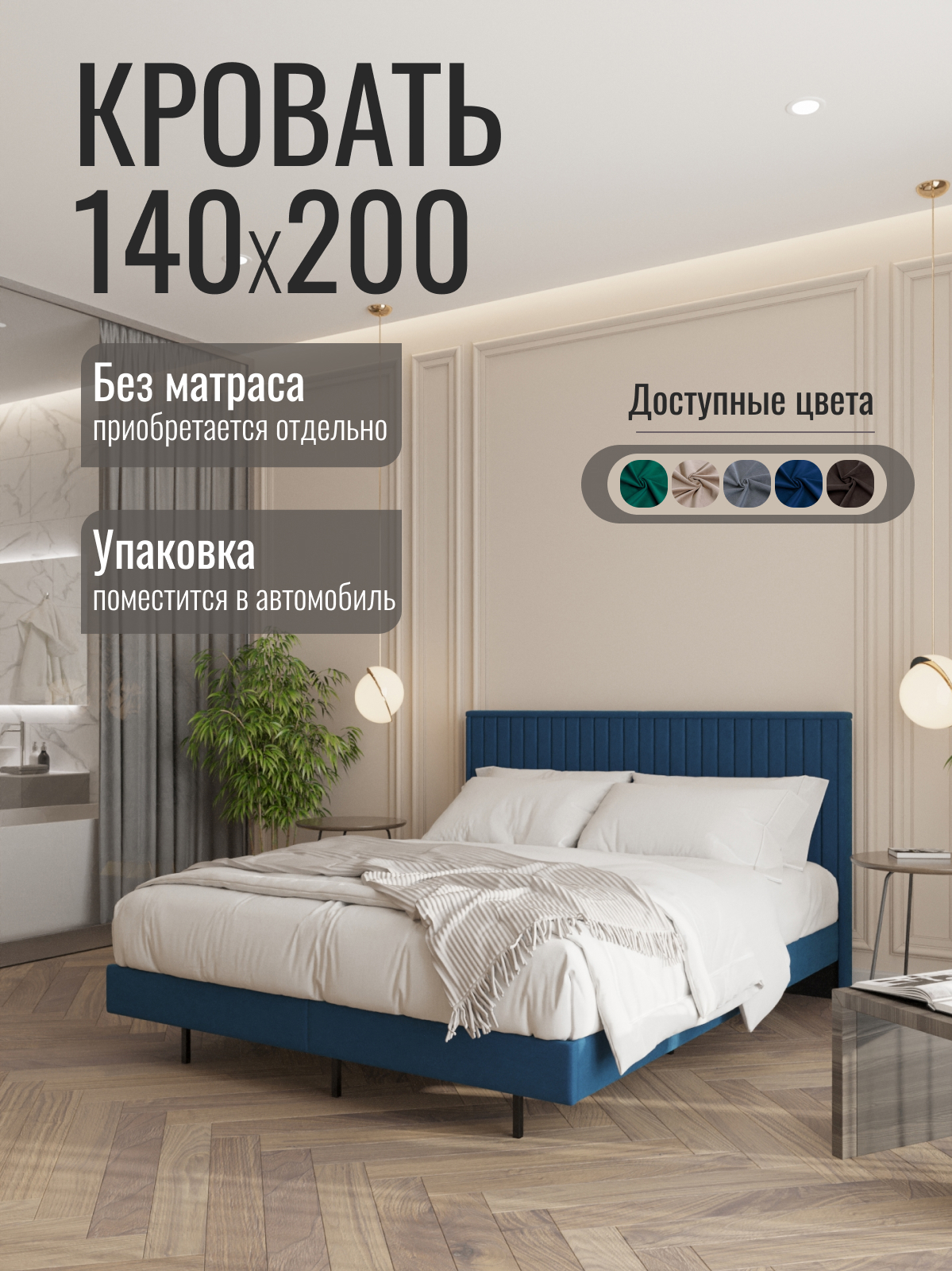 Изображение товара Кровать Диван 24 Сонна 150x210 см с металлическим каркасом и велюровой обивкой