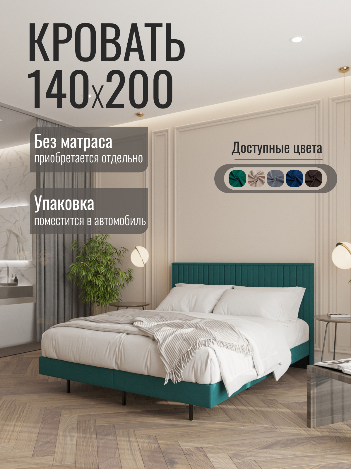 Изображение товара Кровать Диван 24 Сонна 150 x 31 x 210 см фанера цвет изумрудный