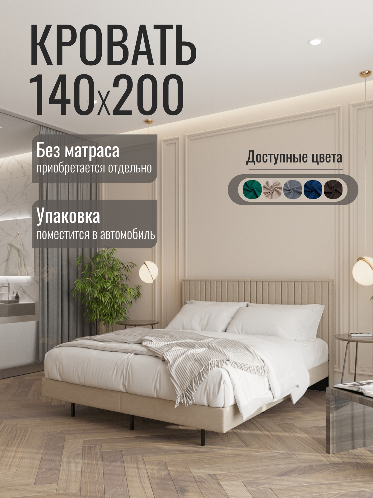 Изображение товара Кровать Диван 24 Сонна 150 см фанера велюровая бежевого цвета