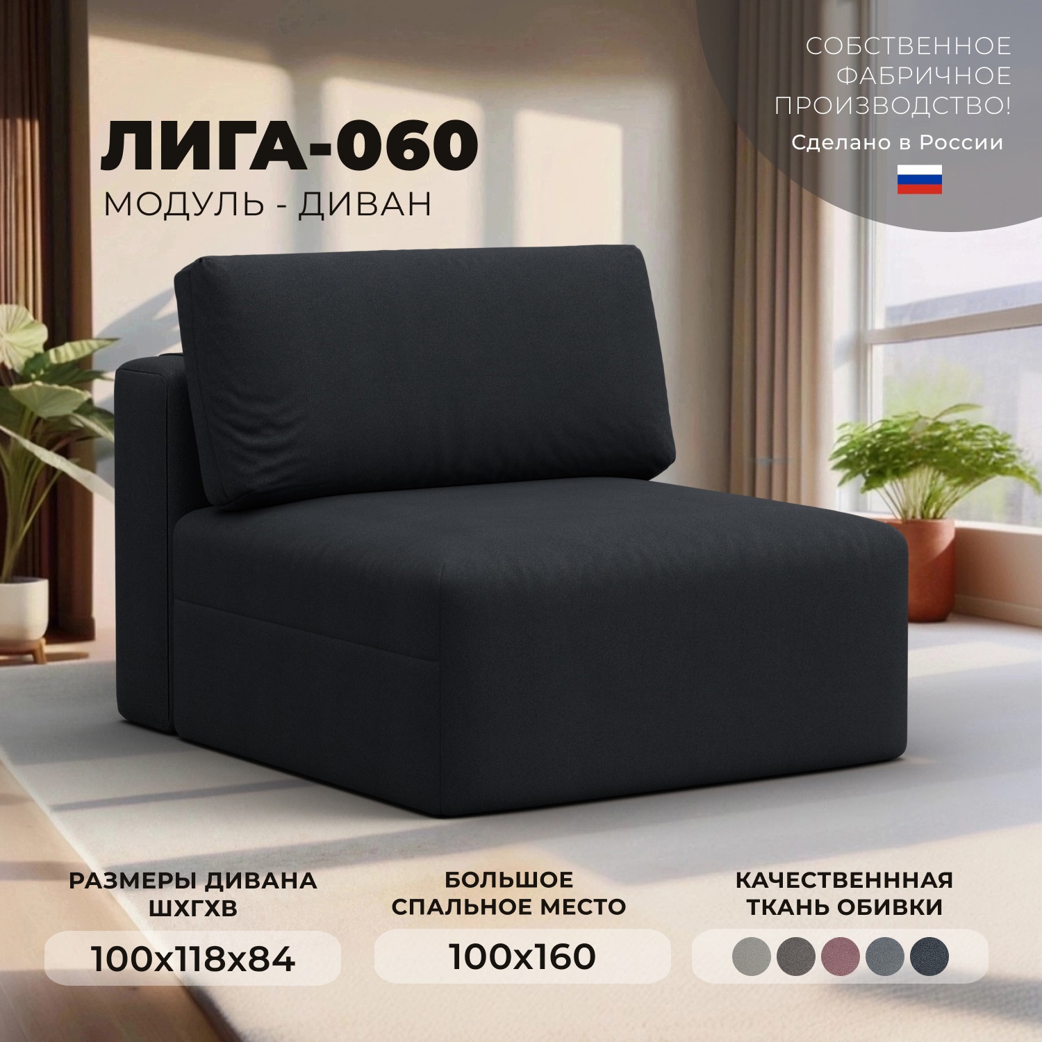 Изображение товара Модуль диван Лига-060 НПБ Лига диванов 129540 100x84x118 см замша цвет joly 16 темно-серый