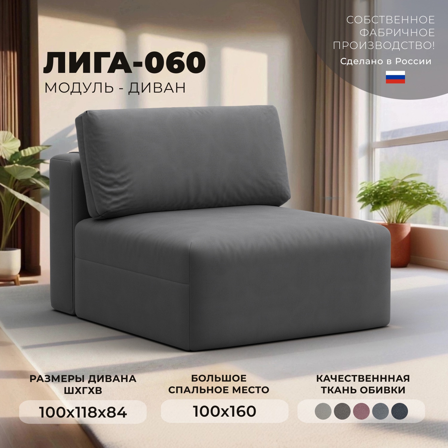 Изображение товара Модульный диван Лига-060 НПБ из замши серый 100x84x118 см