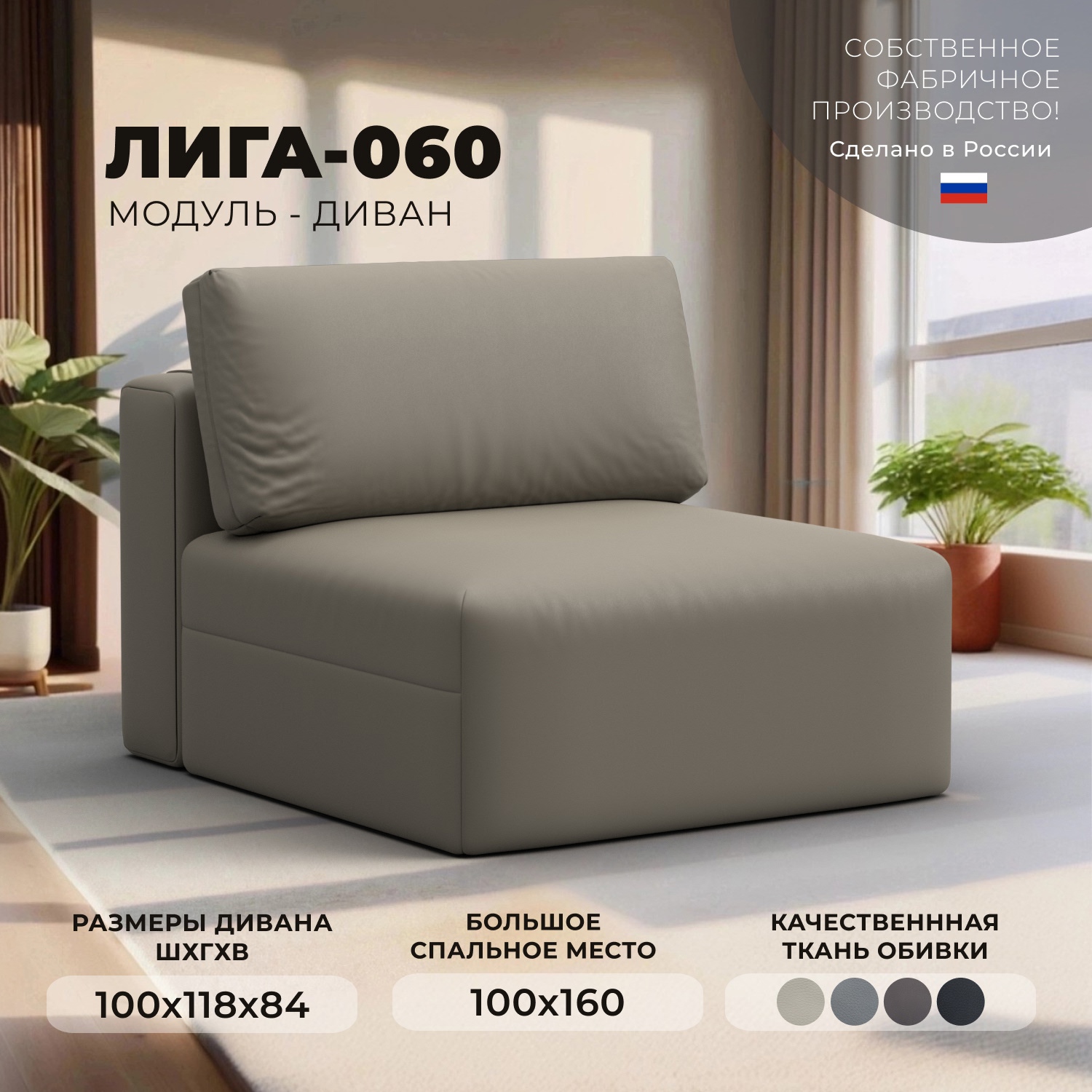 Изображение товара Модульный диван Лига-060 НПБ из экокожи GRIFON 04 бежевый