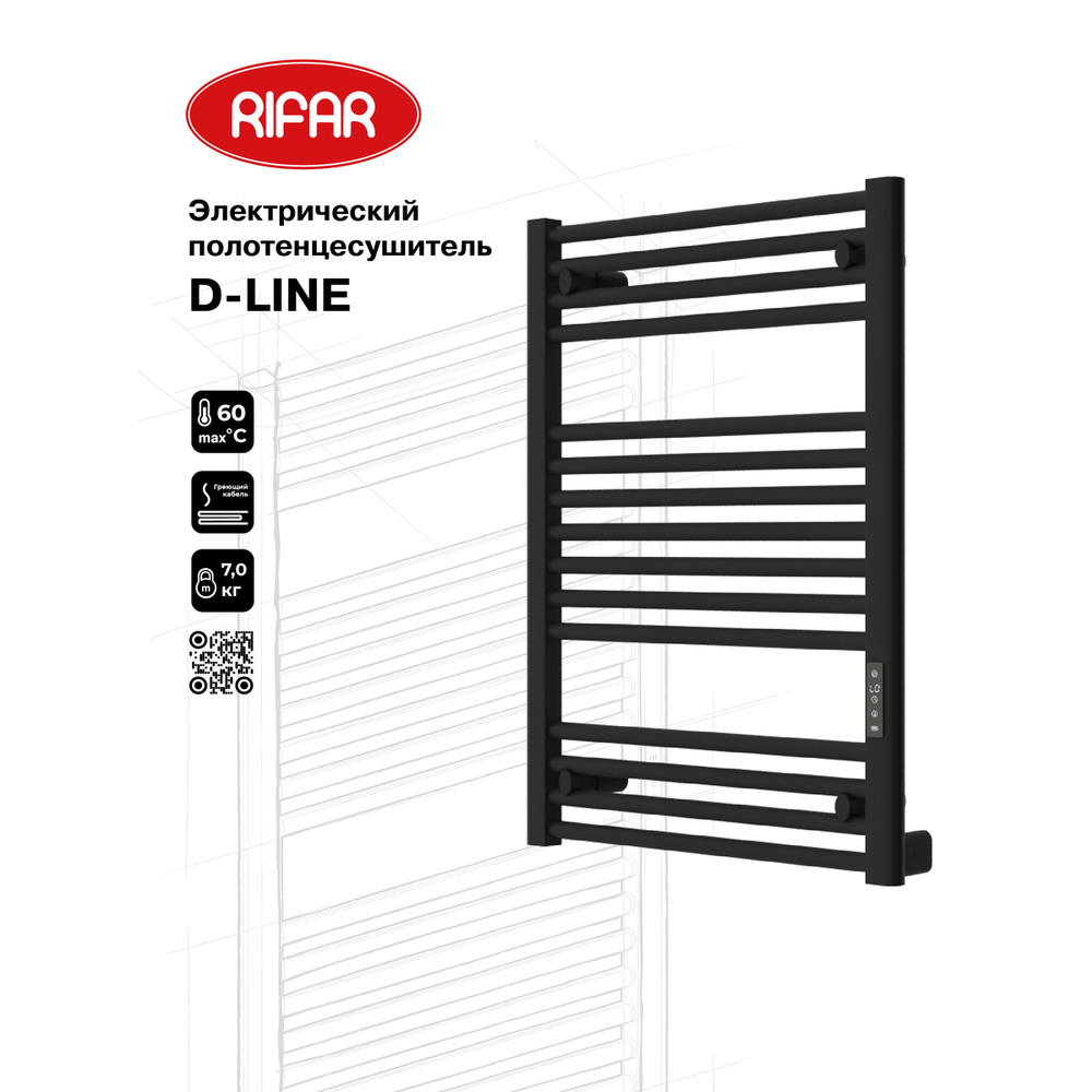 Изображение товара Полотенцесушитель электрический Rifar DL-080-60-BM 600x800 мм 200 Вт с терморегулятором лесенка чёрный матовый