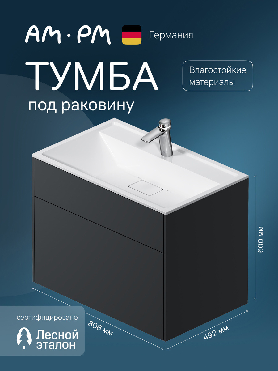 Изображение товара Тумба под раковину AM.PM INSPIRE V2.0 подвесная графит матовая 80 см