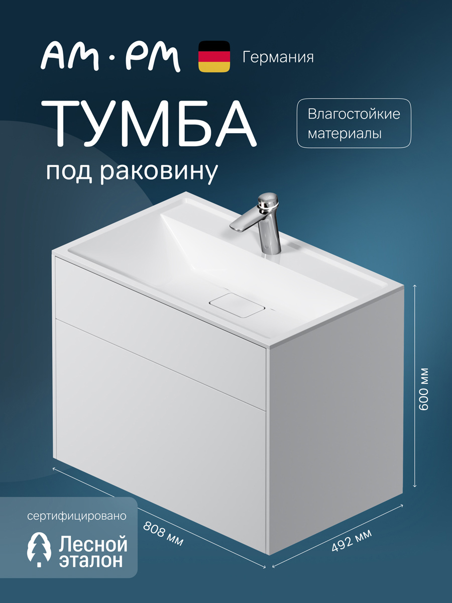 Изображение товара Тумба под раковину AM.PM INSPIRE V2.0 M50AFHX0803WM подвесная 80 см 2 ящика белый матовый