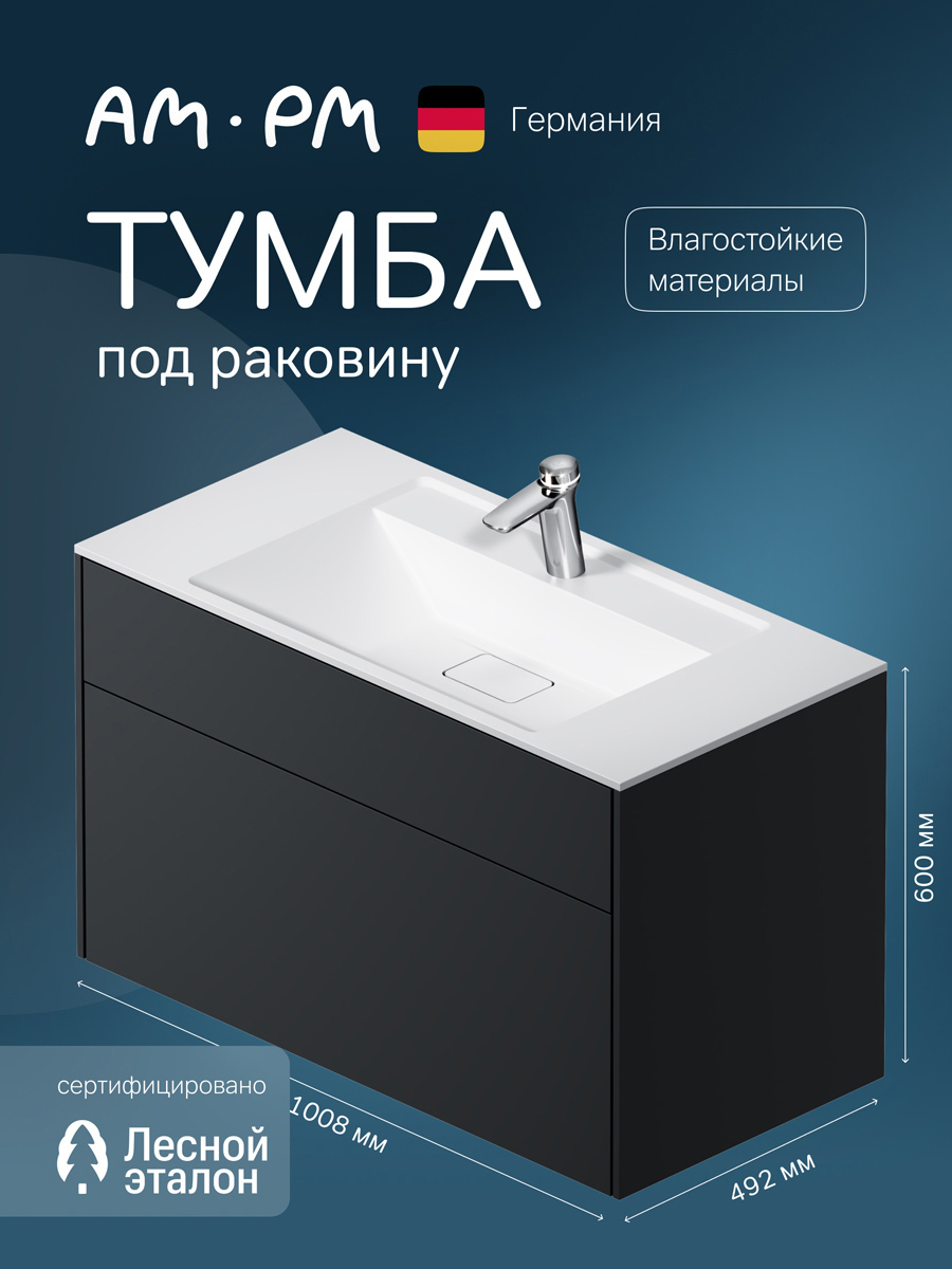 Изображение товара Тумба под раковину AM.PM INSPIRE V2.0 100см графит матовый с 3 ящиками