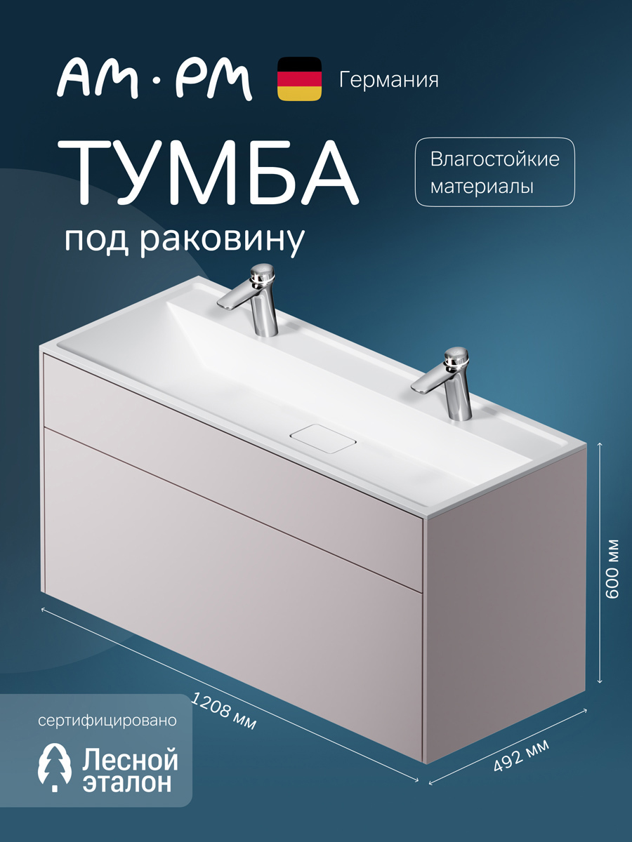 Изображение товара Тумба под раковину Am.pm Inspire V2.0 120 см расписана с 3 полками и ящиками