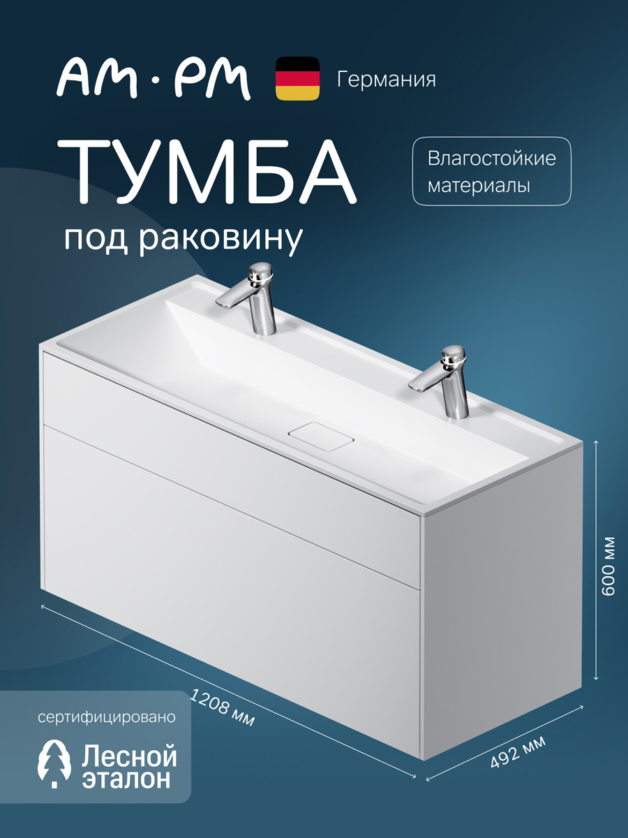 Изображение товара Тумба под раковину AM.PM INSPIRE V2.0 120 см с 3 ящиками белый матовый