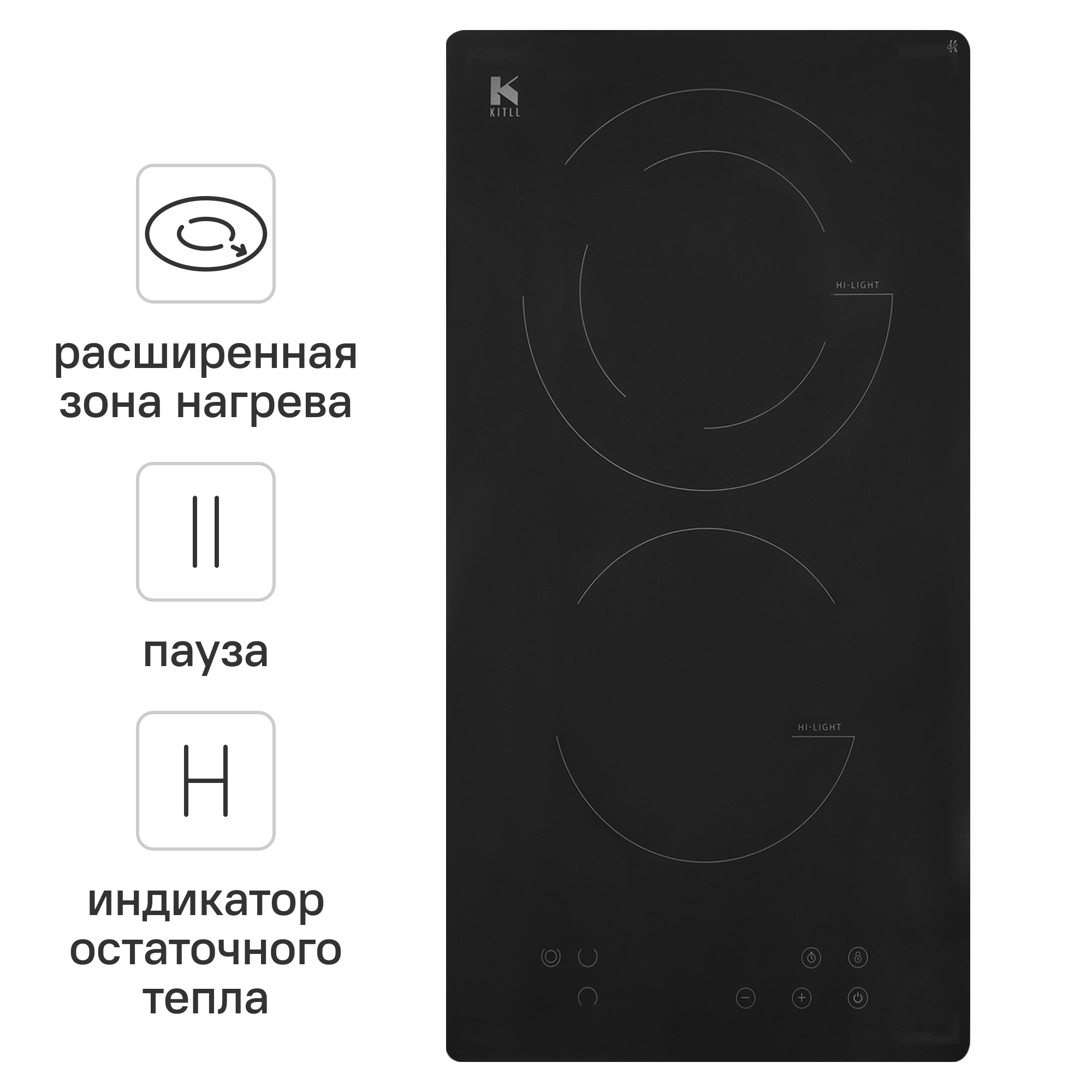 Изображение товара Электрическая варочная панель Kitll KHH 3003 BLACK 29 см 2 конфорки цвет чёрный