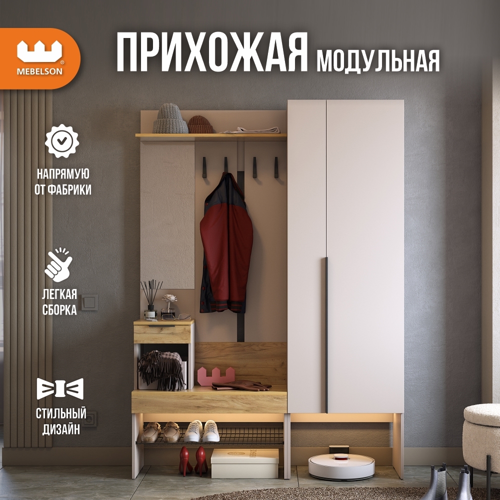 Изображение товара Комплект мебели для прихожей Mebelson Баско K2 140x195 см с зеркалом и полками