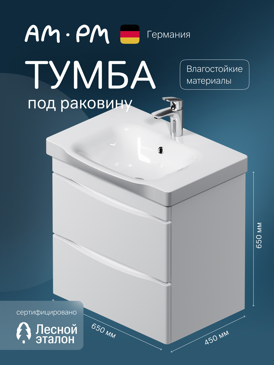 Изображение товара Тумба под раковину AM.PM Like 65 см подвесная 2 ящика Белая