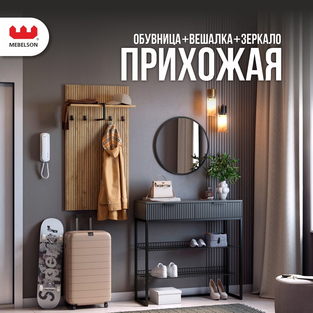Изображение товара Комплект мебели для прихожей Mebelson К16 155.2x175x33.5 см ЛДСП цвет дуб крафт золотой/графит/черный муар/черный СПБ2
