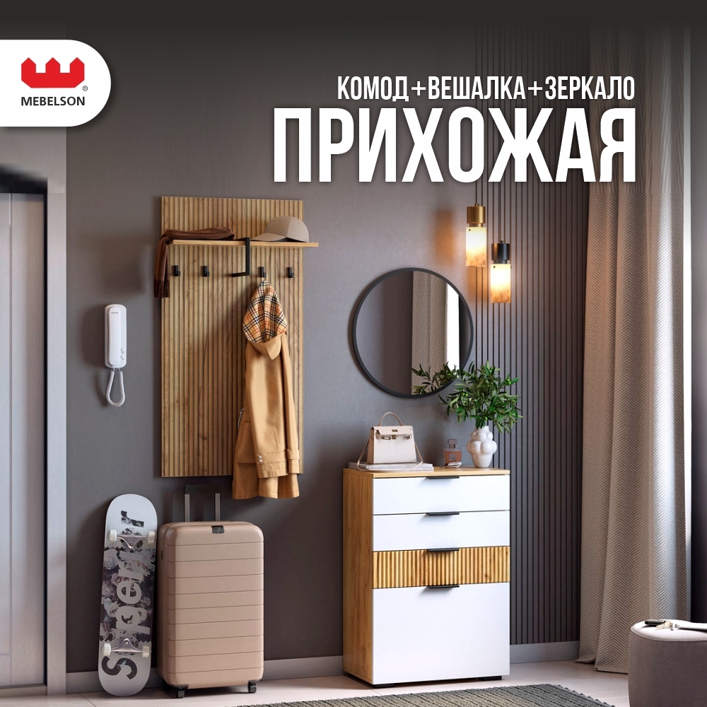 Изображение товара Комплект мебели для прихожей Mebelson К17 120x175x33.5 см дуб крафт золоты й/белое дерево/черный