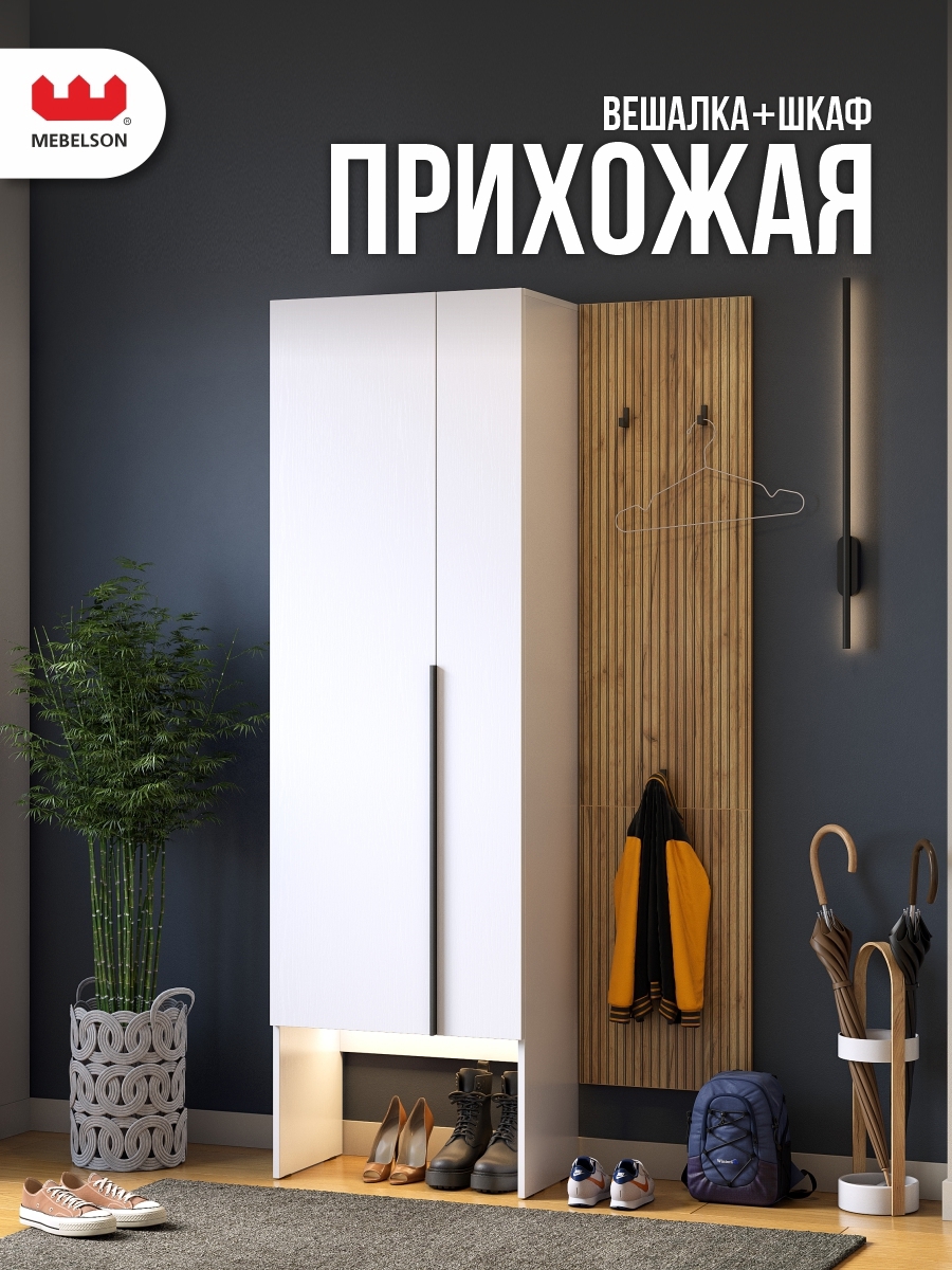 Изображение товара Комплект мебели для прихожей Mebelson К18 100x195x35 см ЛДСП цвет дуб крафт золотой/белое дерево СПБ2