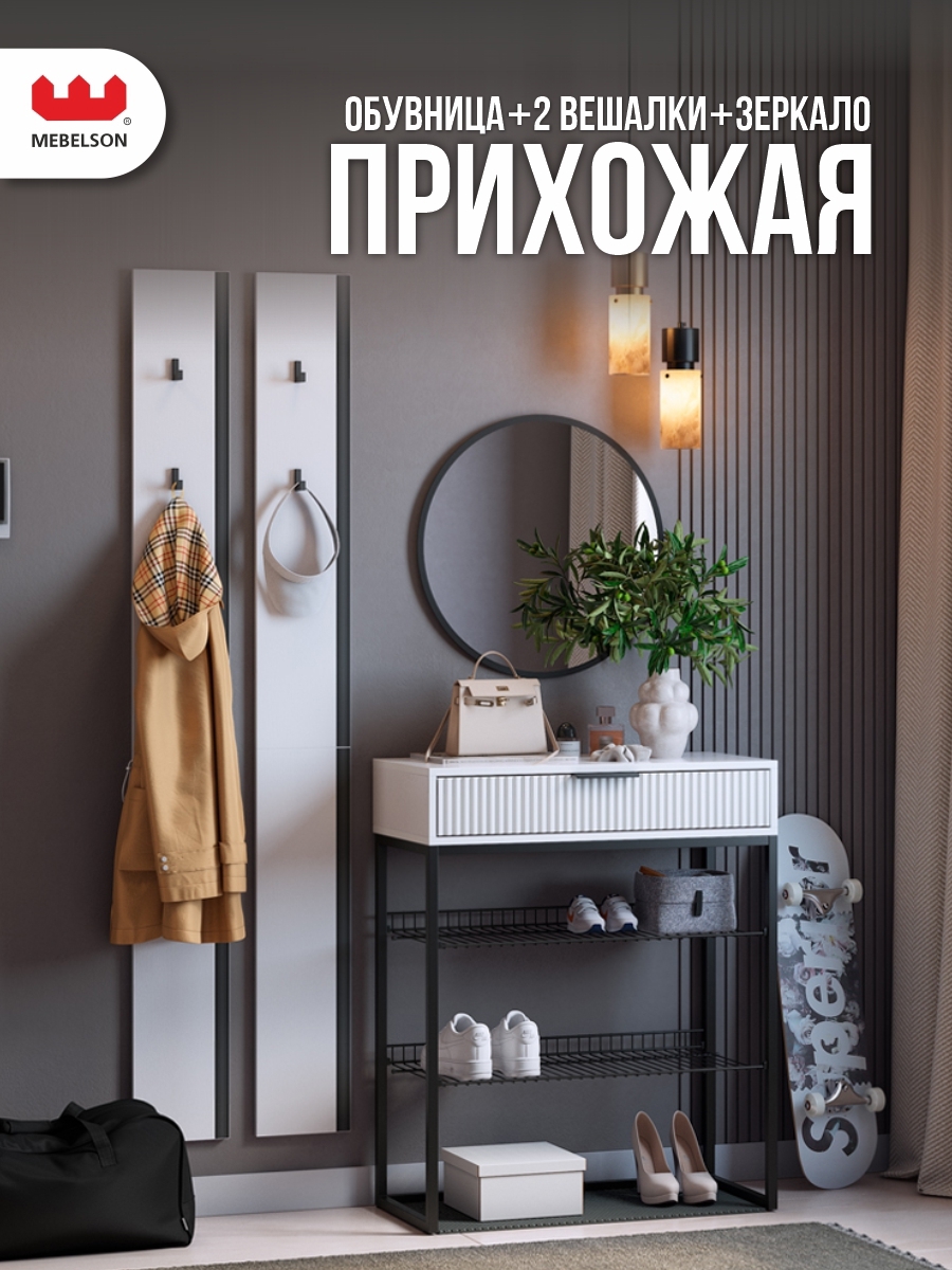 Изображение товара Мебель для прихожей Mebelson К19 белое дерево черный муар модульная