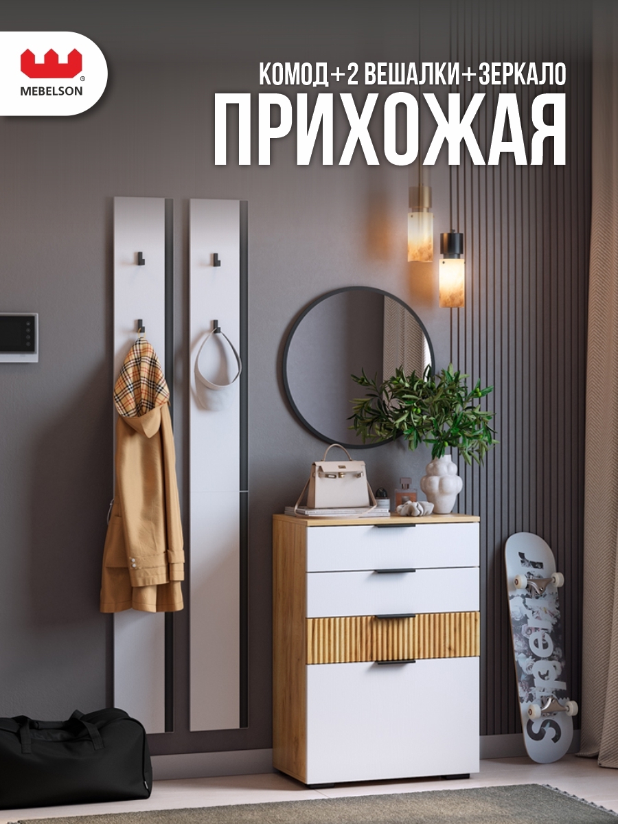 Изображение товара Комплект мебели для прихожей Mebelson К21 115x175x35.3 см ЛДСП стильный и универсальный