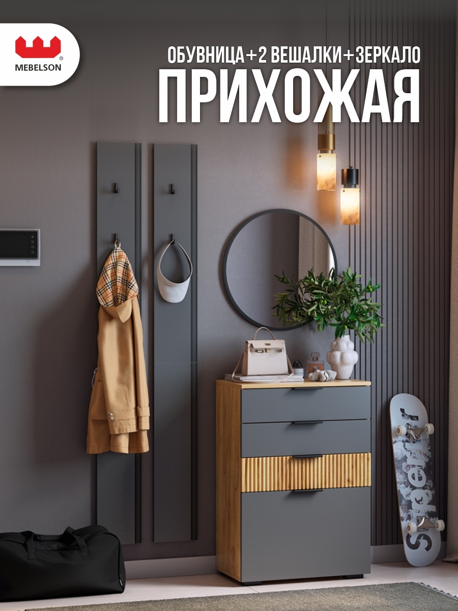 Изображение товара Комплект мебели для прихожей Mebelson К21 115x175x35.3 см ЛДСП стильный