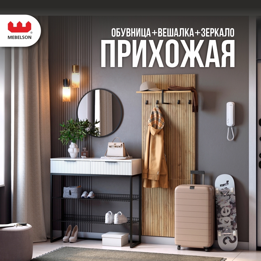 Изображение товара Комплект мебели для прихожей Mebelson К2 155.2x175x35.5 см ЛДСП дуб крафт золотой/белое дерево