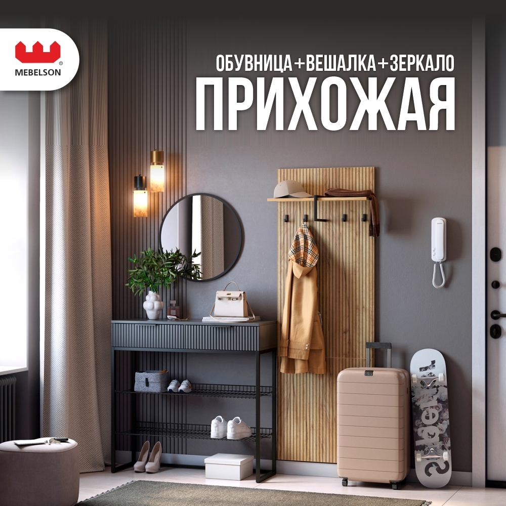 Изображение товара Комплект мебели для прихожей Mebelson К2 155.2x175x35.5 см ЛДСП цвет дуб крафт золотой/графит/черный муар/черный СПБ2