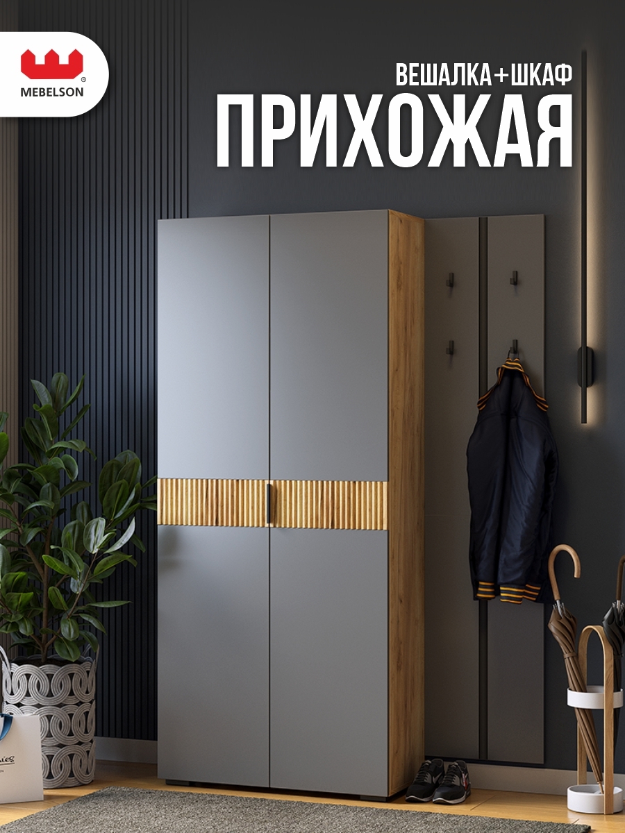 Изображение товара Комплект мебели для прихожей Mebelson К28 120x182.6x35 см ЛДСП цвет дуб крафт золотой/графит