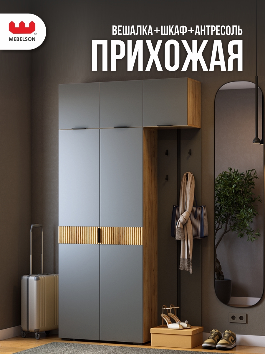 Изображение товара Комплект мебели для прихожей Mebelson К31 120x222.6x35 см ЛДСП цвет дуб крафт золотой/графит СПБ2