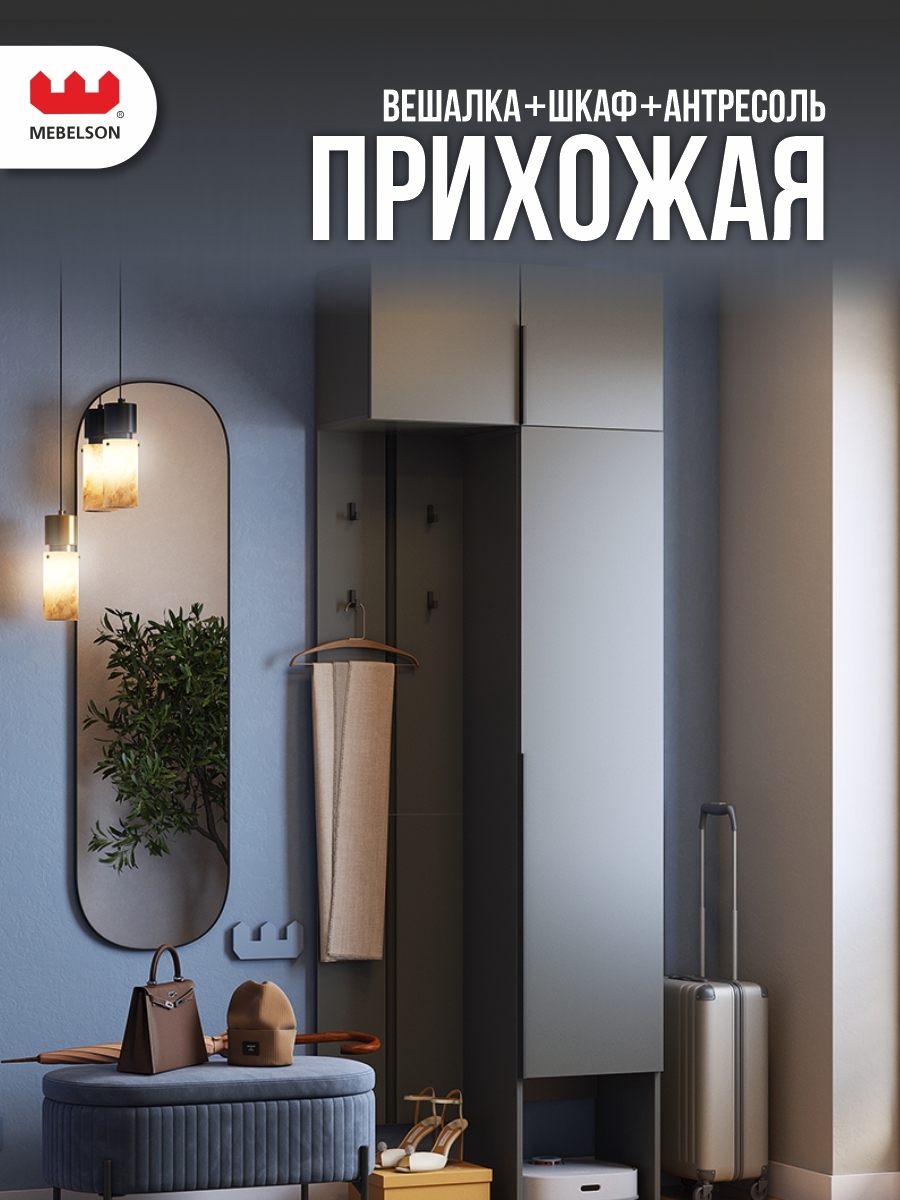 Изображение товара Комплект мебели для прихожей Mebelson К36, 80x235x35 см, графит