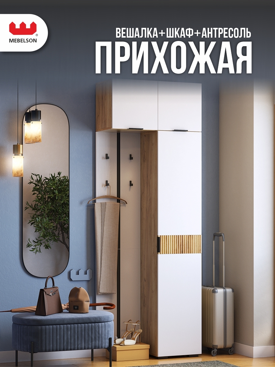 Изображение товара Комплект мебели для прихожей Mebelson К37 80x222.6x35 см ЛДСП цвет дуб крафт золотой/белое дерево СПБ2