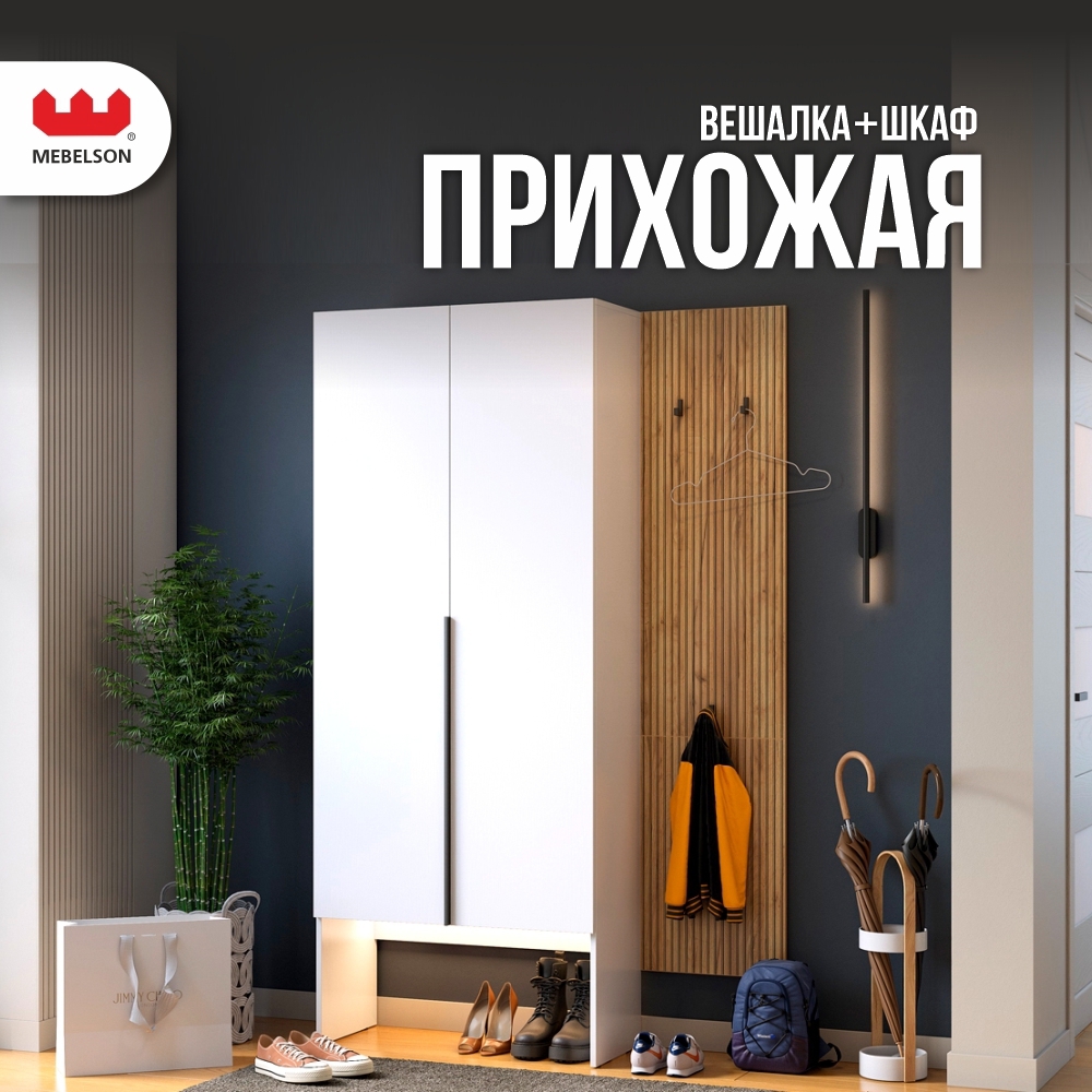 Изображение товара Комплект мебели для прихожей Mebelson К6 120x195x35 см ЛДСП цвет дуб крафт золотой/белое дерево СПБ2