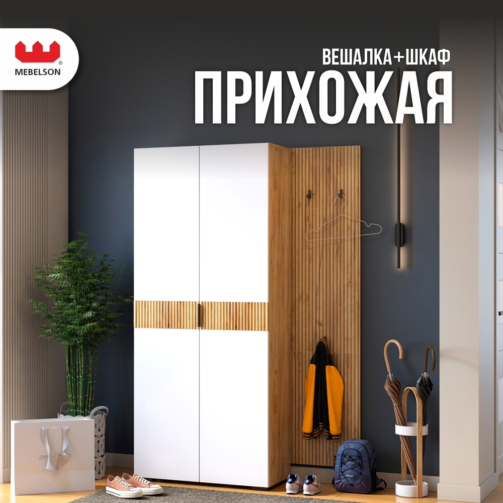 Изображение товара Комплект мебели для прихожей Mebelson К7 122x182.6x35 см ЛДСП цвет дуб крафт золотой/белое дерево СПБ2