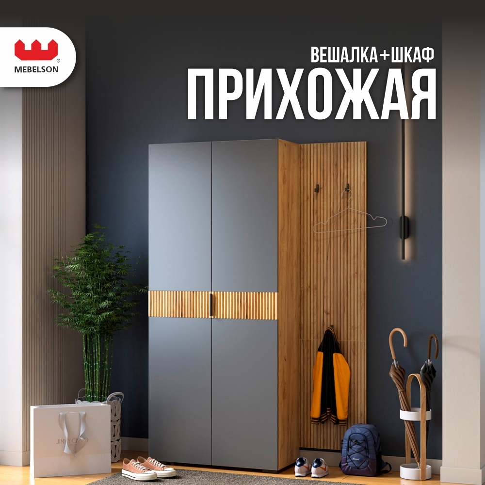 Изображение товара Комплект мебели для прихожей Mebelson К7 122x182.6x35 см ЛДСП цвет дуб крафт золотой/графит СПБ2