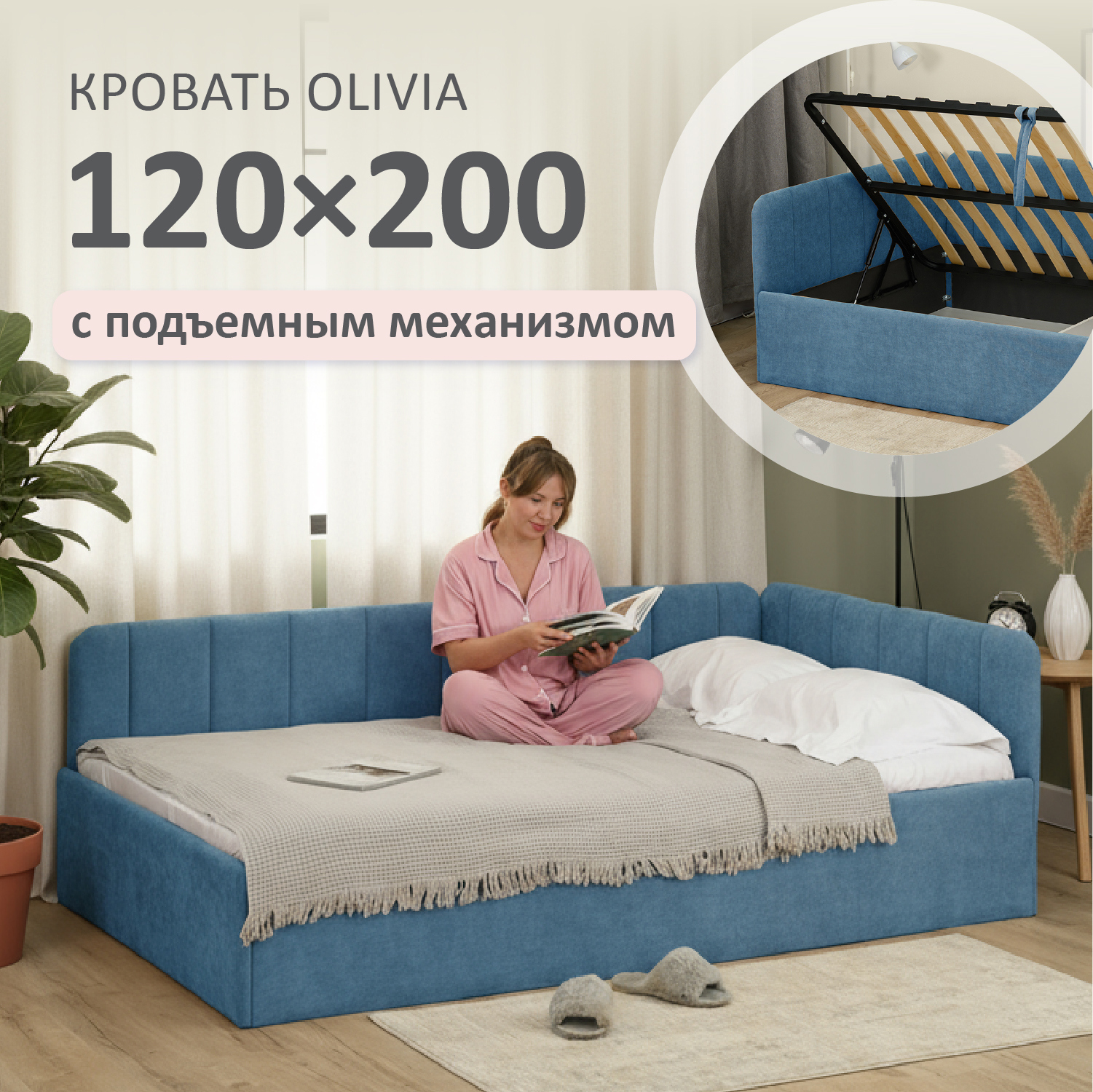 Изображение товара Односпальная кровать Romack Olivia 200x120 см с ящиком и подъемным механизмом