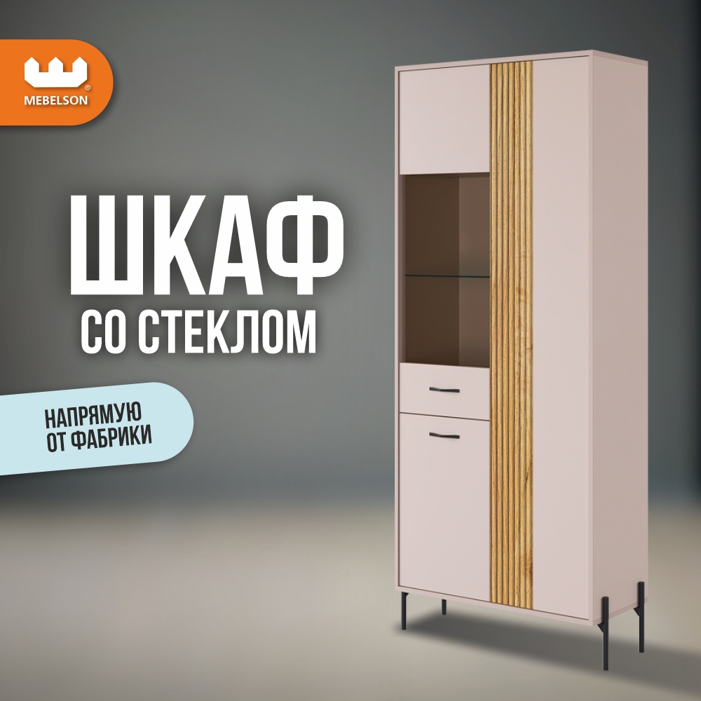 Изображение товара Шкаф распашной Mebelson Доминика 174982.3369_СПБ2 с 2 дверями со стеклом 84x195x35 см ЛДСП цвет кашемир/дуб крафт золотой