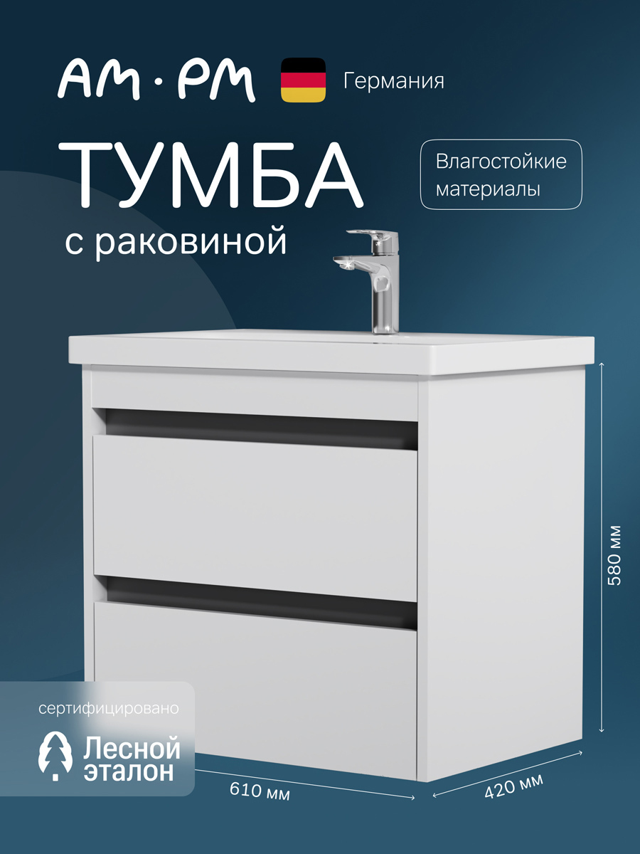 Изображение товара Тумба под раковину AM.PM Pulse 60 см с раковиной Gem в стиле минимализм