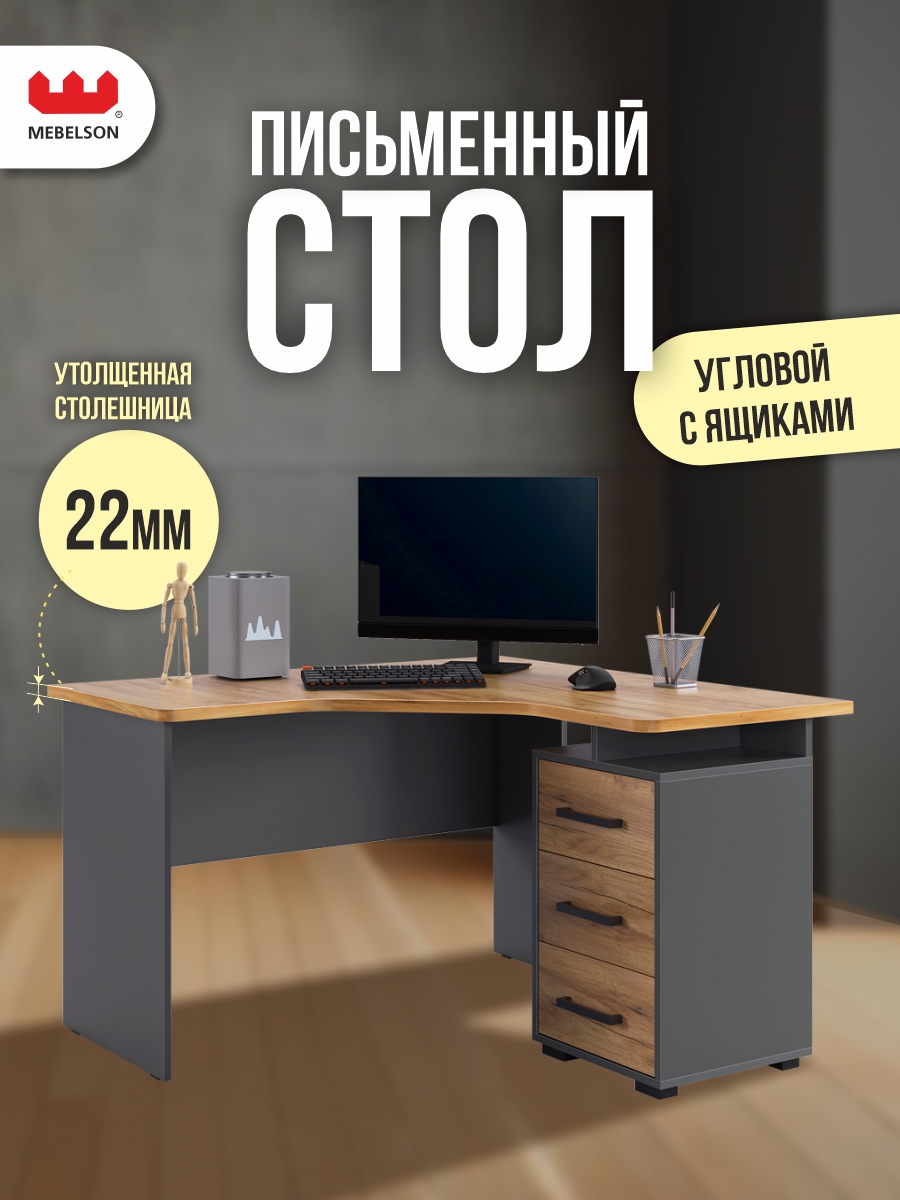 Изображение товара Стол компьютерный Mebelson Лайт-2 SKL2.2N02.3319_СПБ2 120x75x120 см ЛДСП цвет графит/дуб крафт золотой