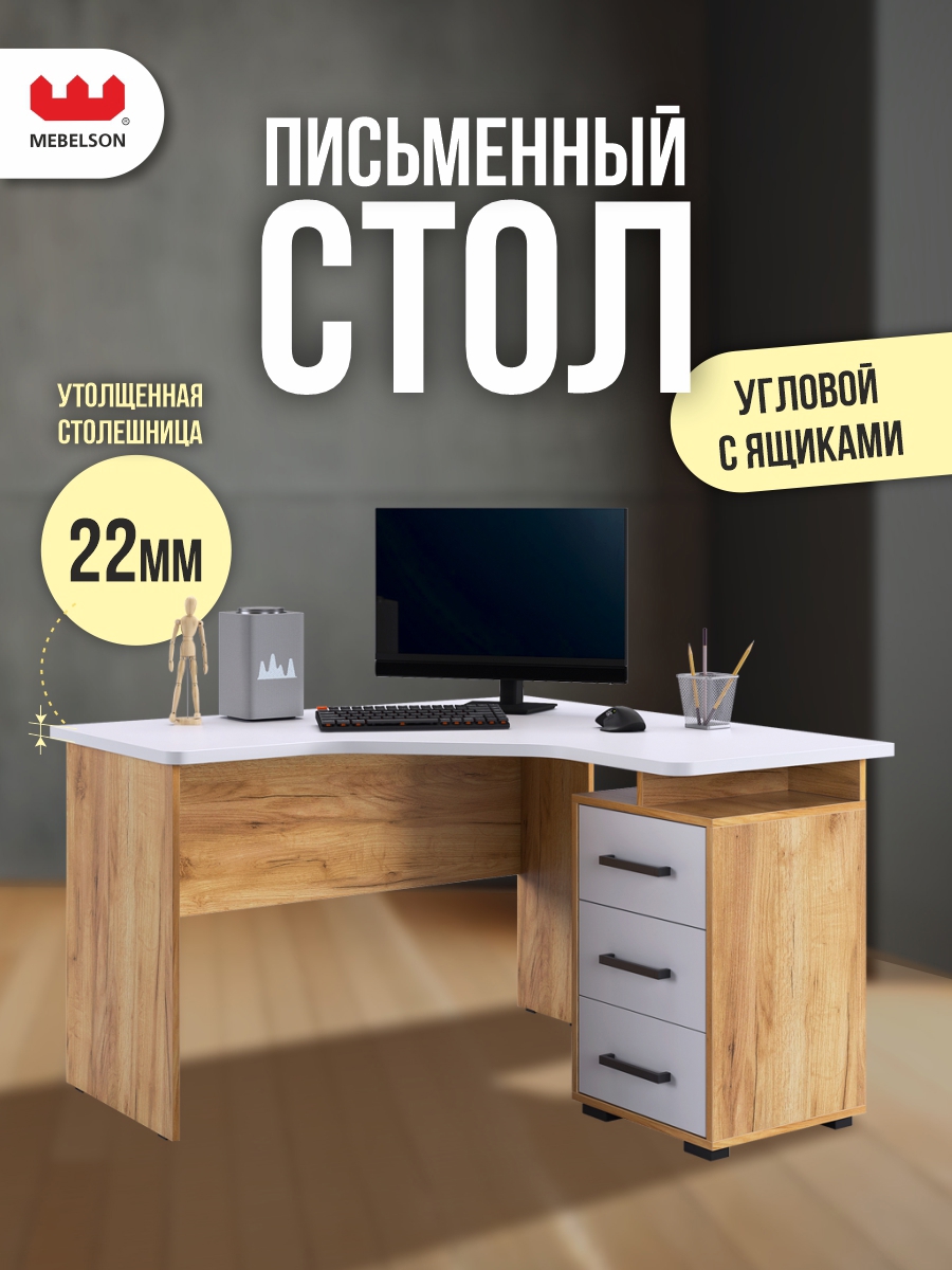 Изображение товара Стол компьютерный Mebelson Лайт-2 120x75x120 см ЛДСП цвет дуб крафт золотой/белый