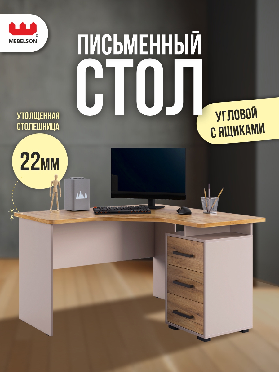 Изображение товара Угловой компьютерный стол Мebelson Лайт 2 120x75 см из ЛДСП бежевый