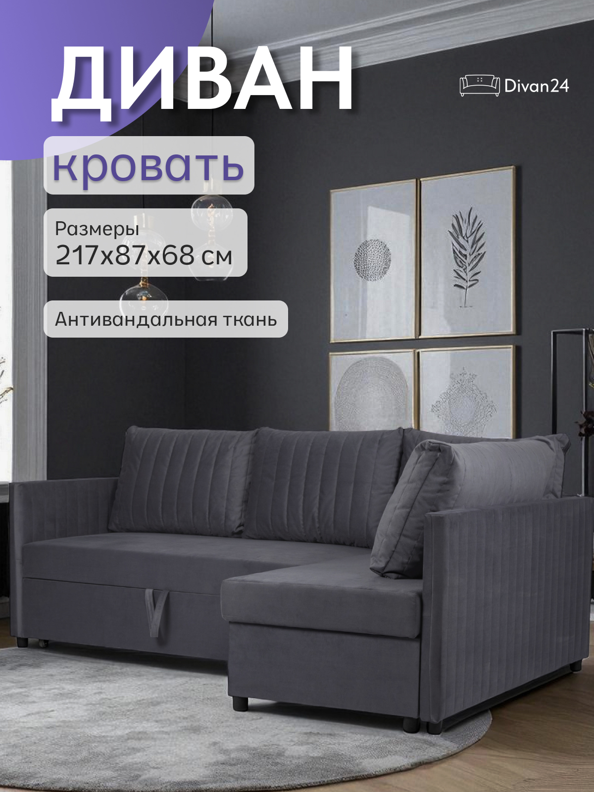 Изображение товара Диван раскладной Диван 24 Эссен 217x68x87 см велюр цвет серый