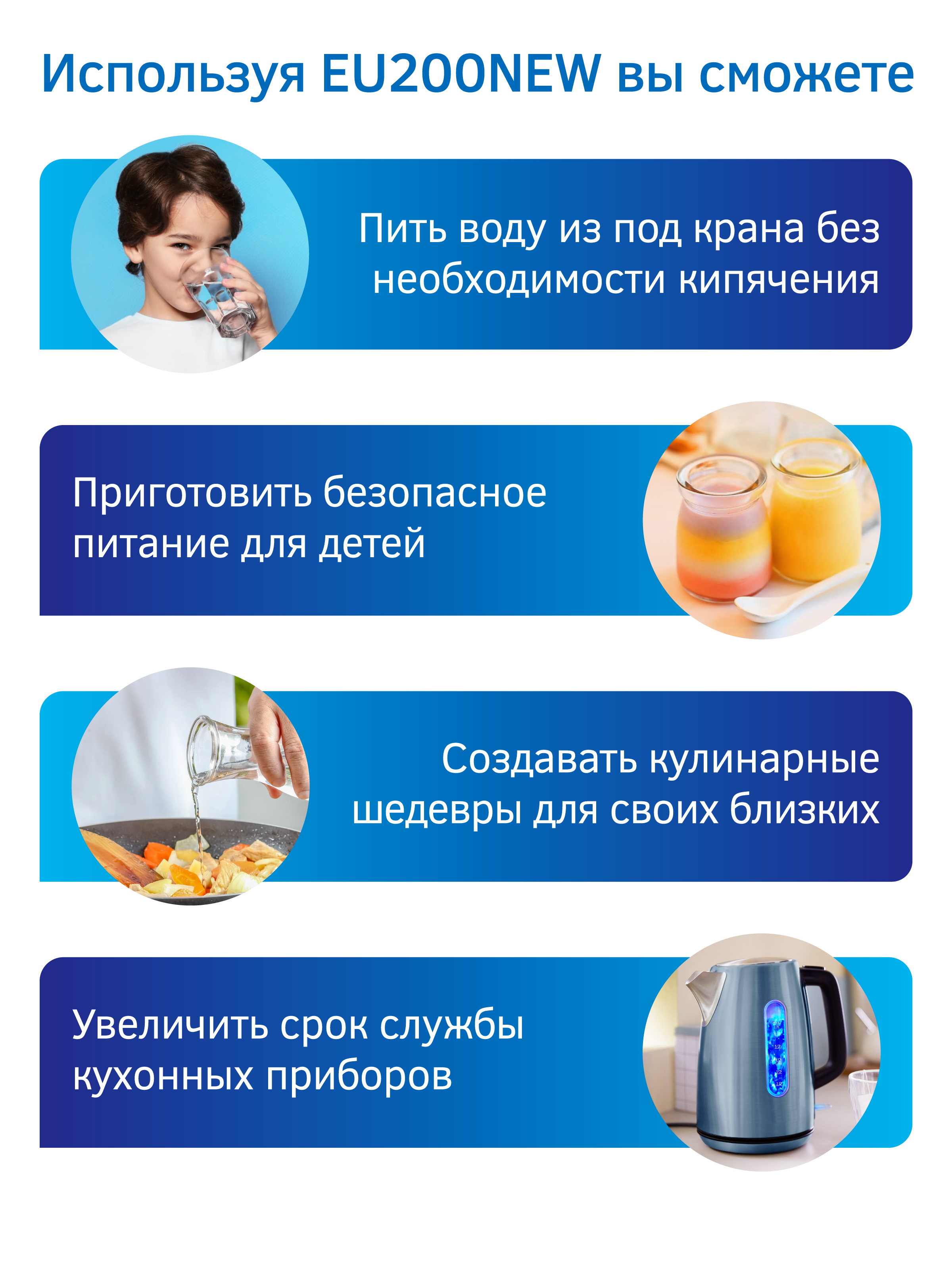 Изображение товара Фильтр под мойку Prio EU200NEW для любого типа воды 3 ступени быстросъёмный кран в комплекте