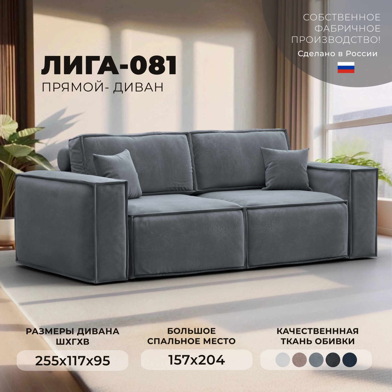 Изображение товара Диван раскладной Лига-081 НПБ с велюровым покрытием и ящиками