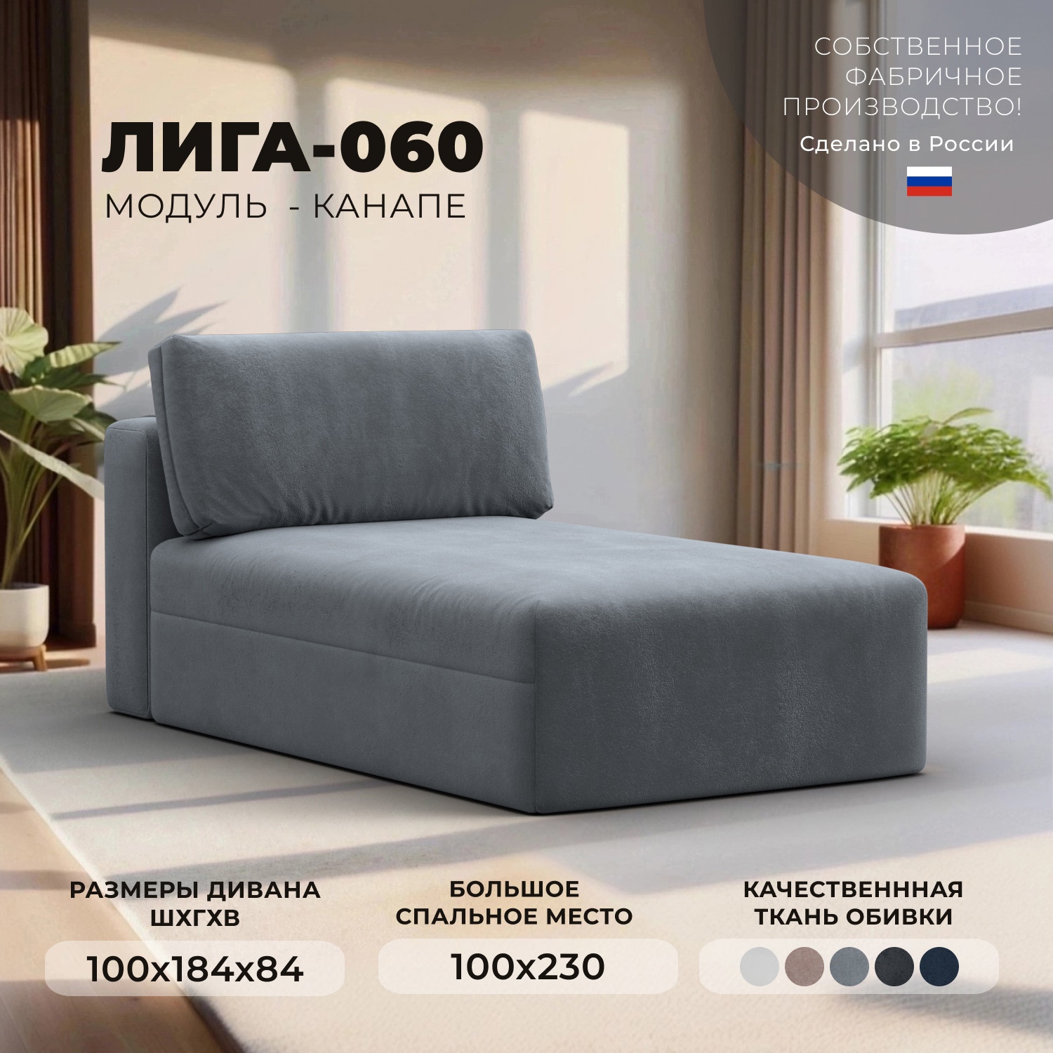 Изображение товара Модуль канапе Лига-060 НПБ велюр серый 100x187x84cm с ящиком