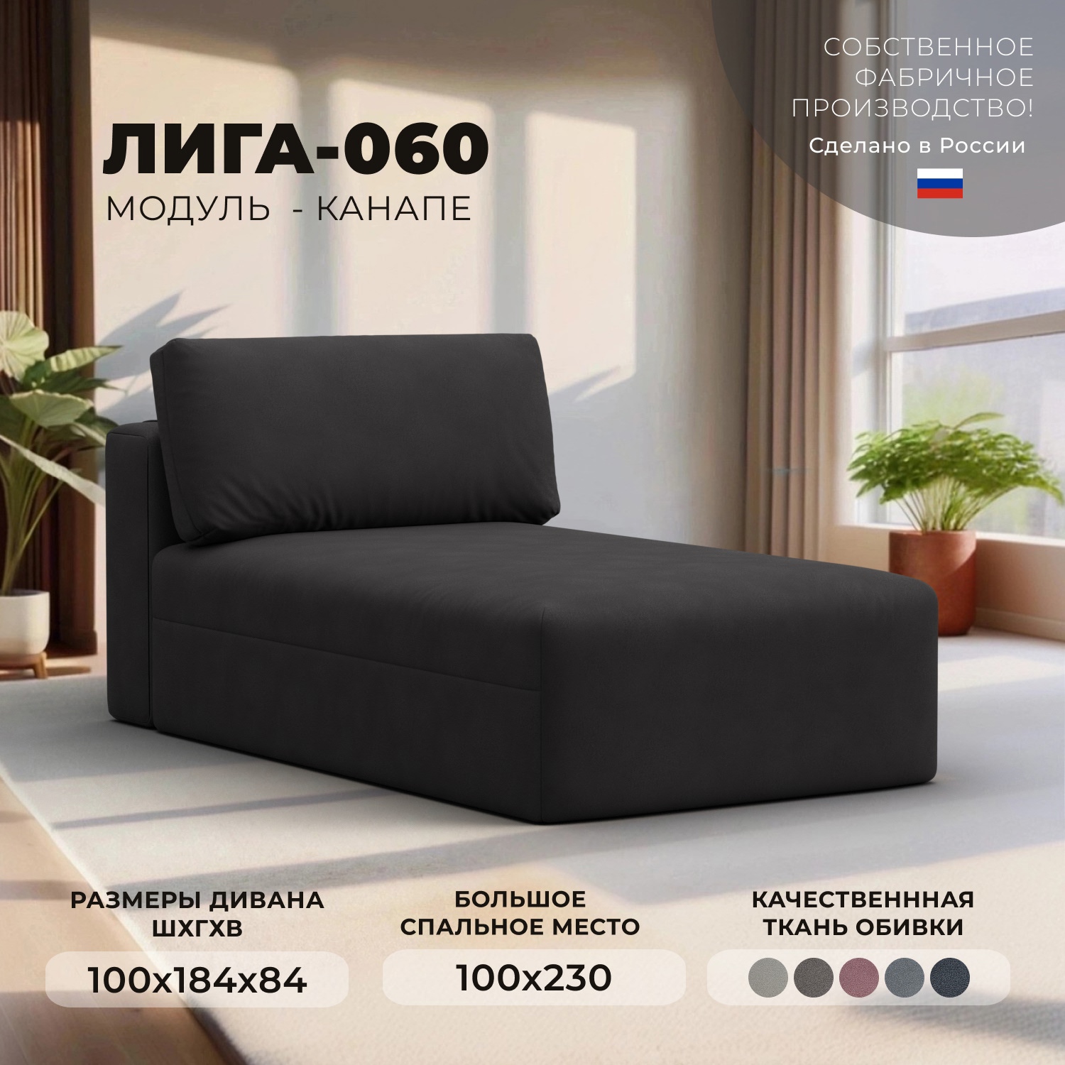 Изображение товара Модуль канапе Лига-060 НПБ коричневый замша 100x84x187 см