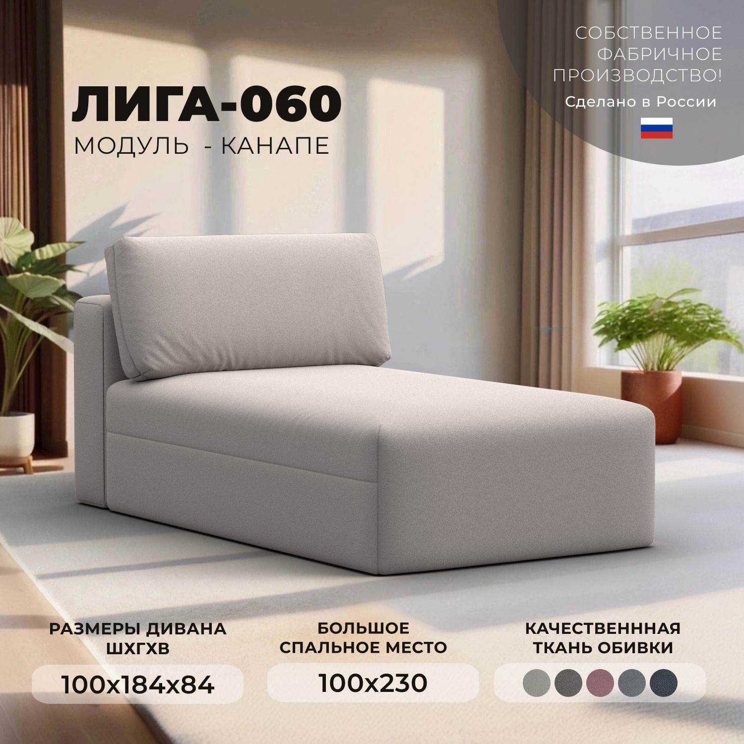 Изображение товара Модуль канапе Лига-060 НПБ Лига диванов 129563 100x84x187 см замша цвет joly 05 бежевый Изображение товара Модуль канапе Лига-060 НПБ Лига диванов 129563 100x84x187 см замша цвет joly 05 бежевый