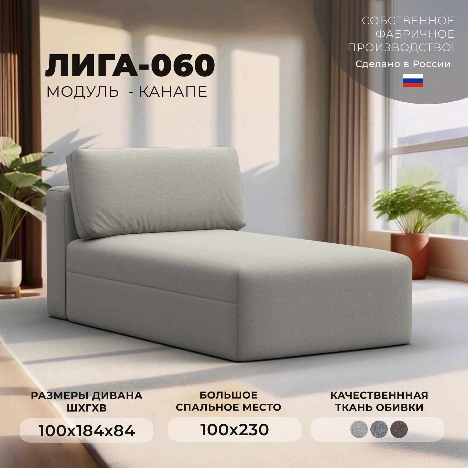 Изображение товара Модуль канапе Лига-060 НПБ бежевый современная мебель с ящиком и трансформацией